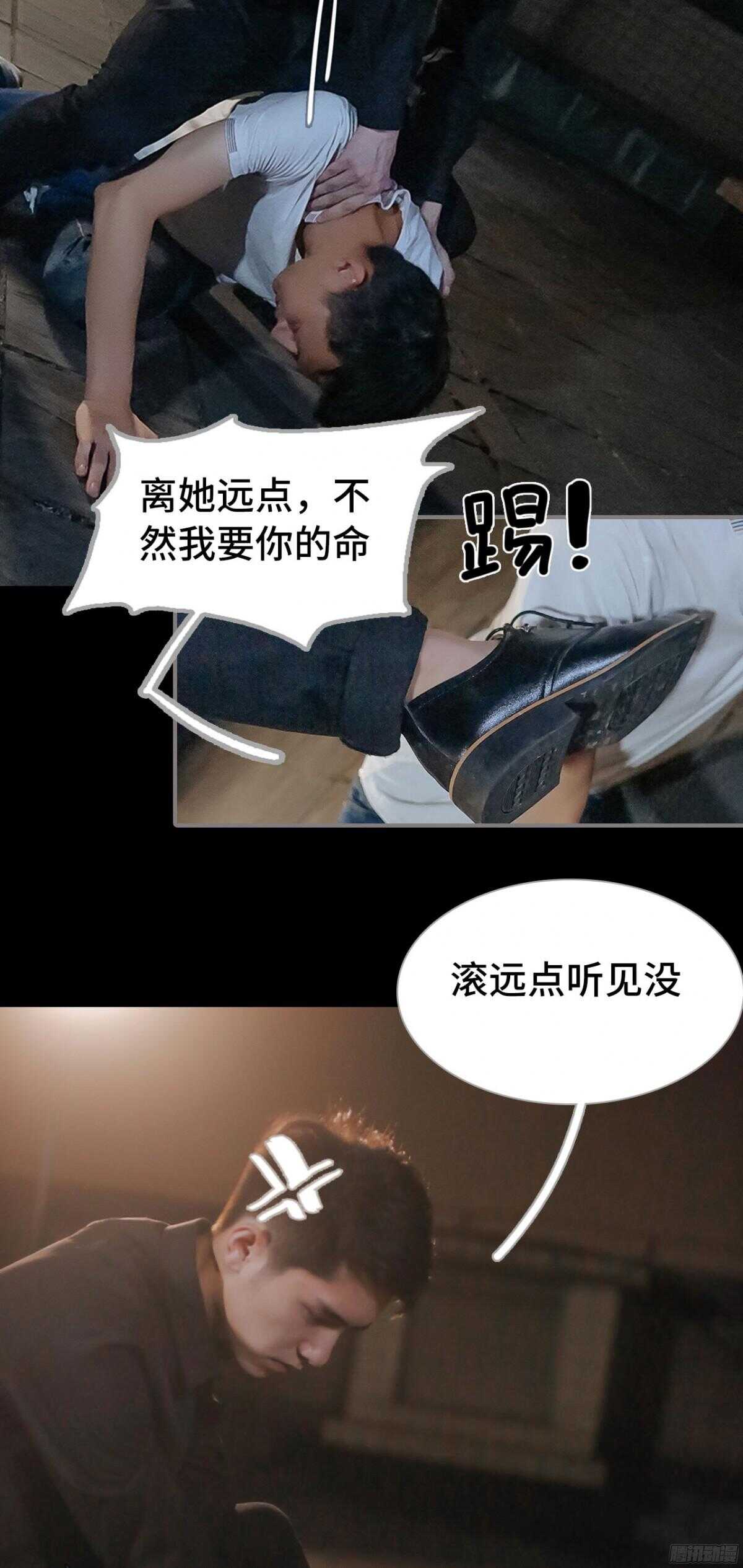 《小妻吻上瘾》第38话 第6页