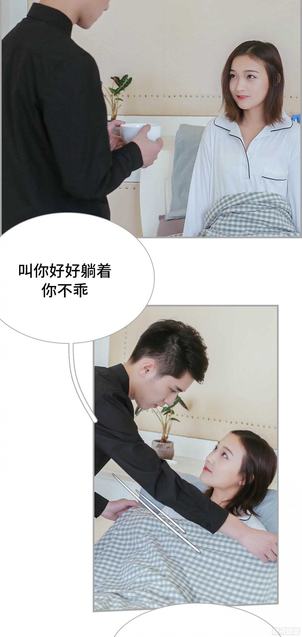 《小妻吻上瘾》第40话 第5页