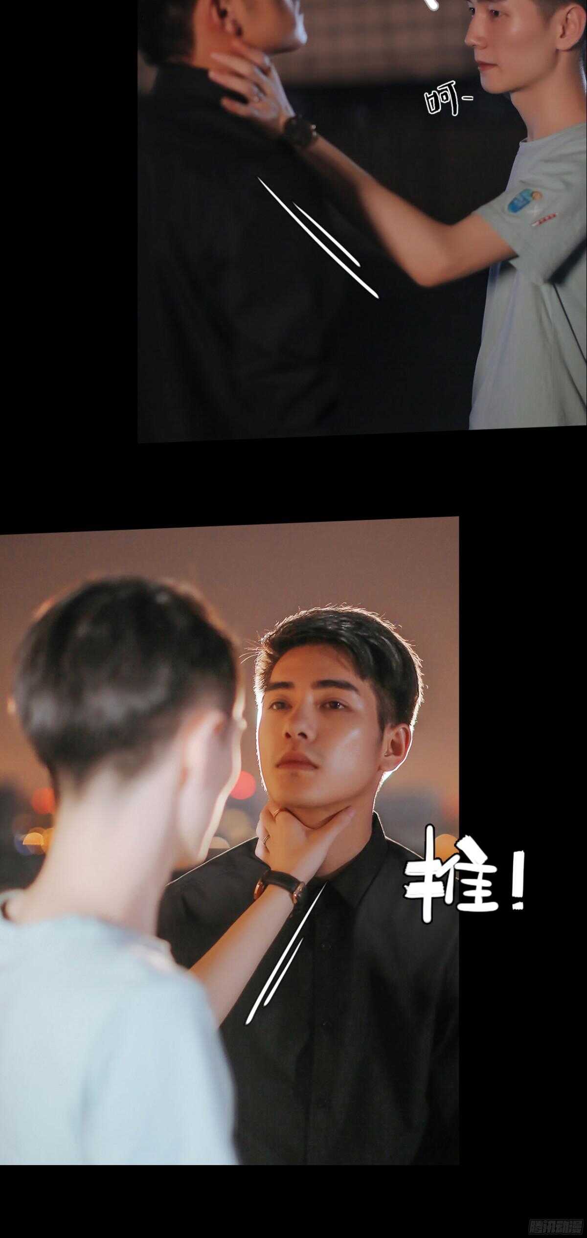 《小妻吻上瘾》第37话 第11页