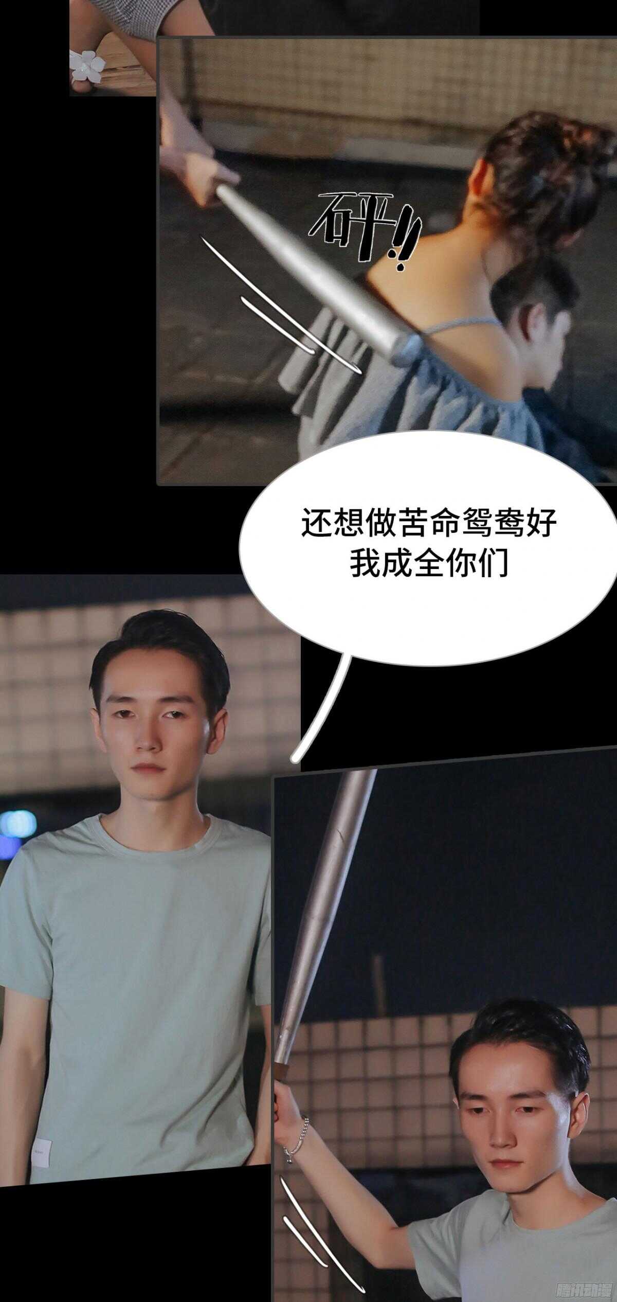 《小妻吻上瘾》第37话 第14页