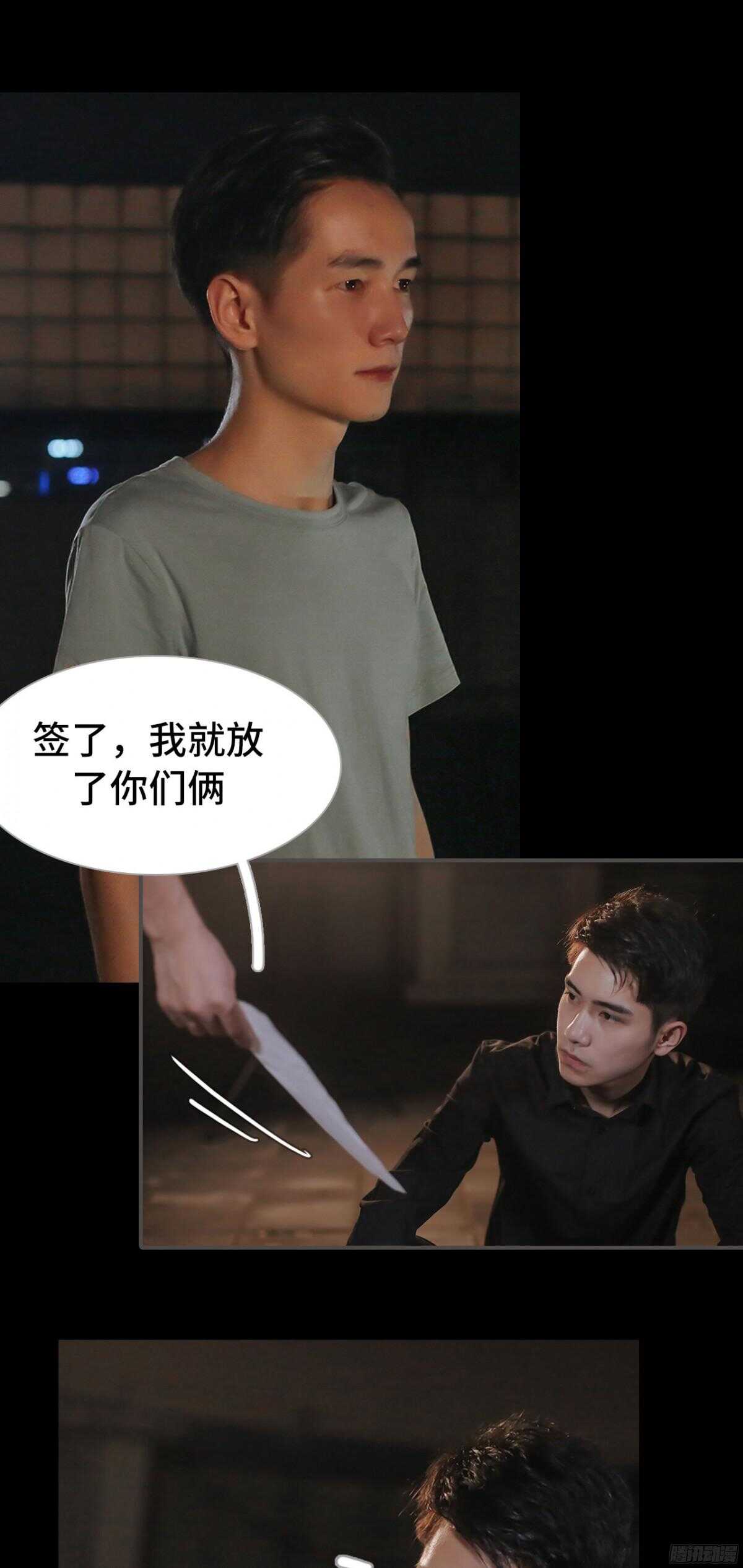 《小妻吻上瘾》第37话 第17页