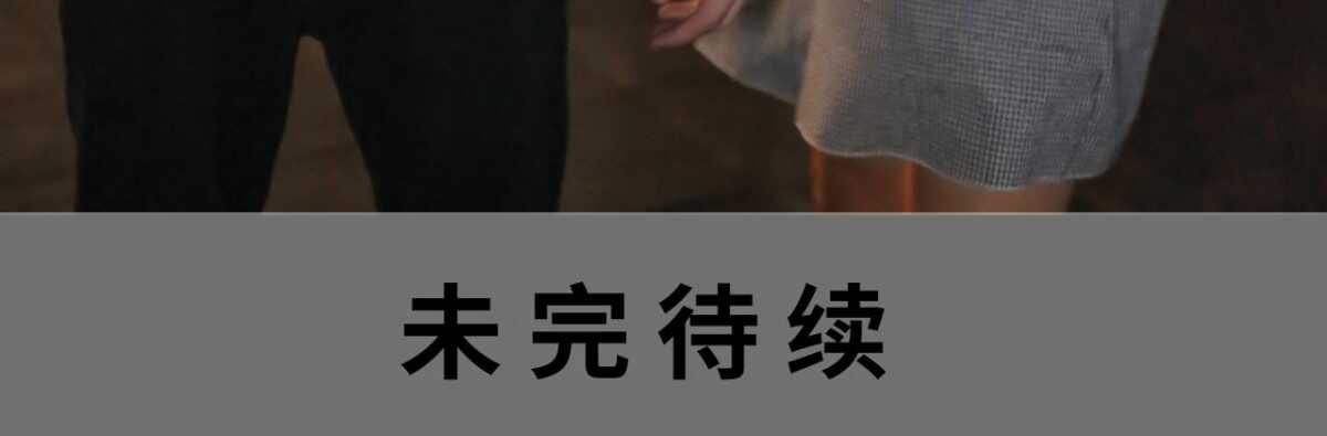 《小妻吻上瘾》第37话 第19页