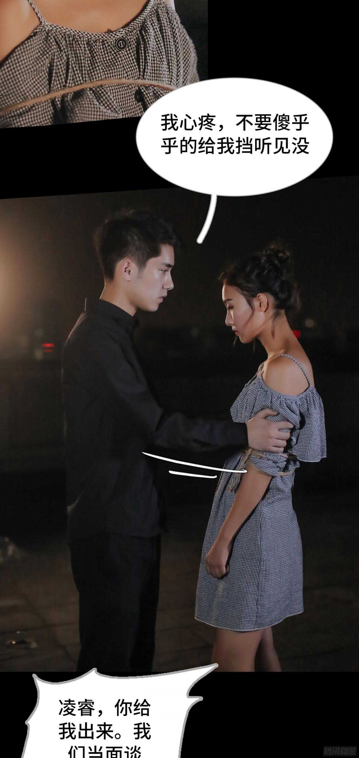 《小妻吻上瘾》第37话 第3页