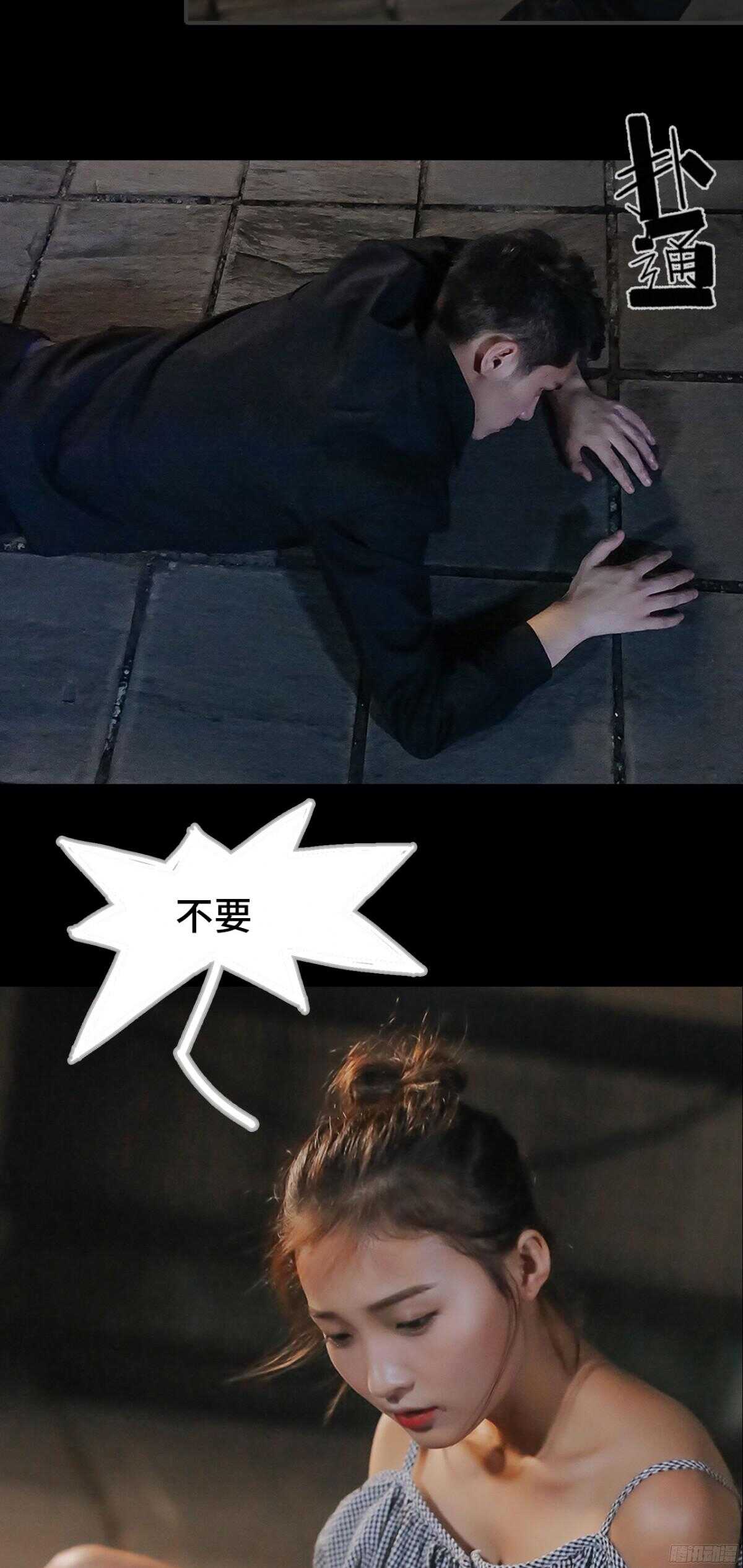 《小妻吻上瘾》第37话 第6页