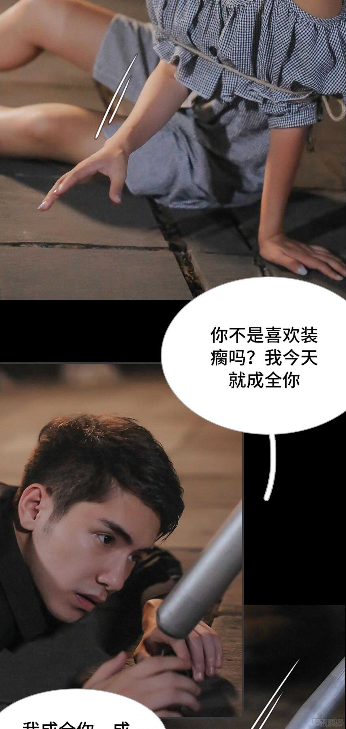 《小妻吻上瘾》第37话 第7页