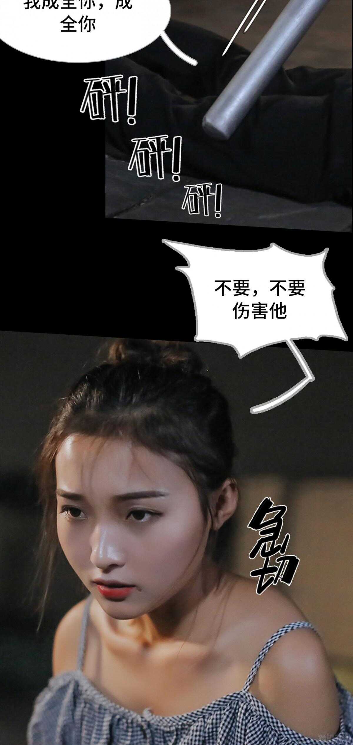 《小妻吻上瘾》第37话 第8页