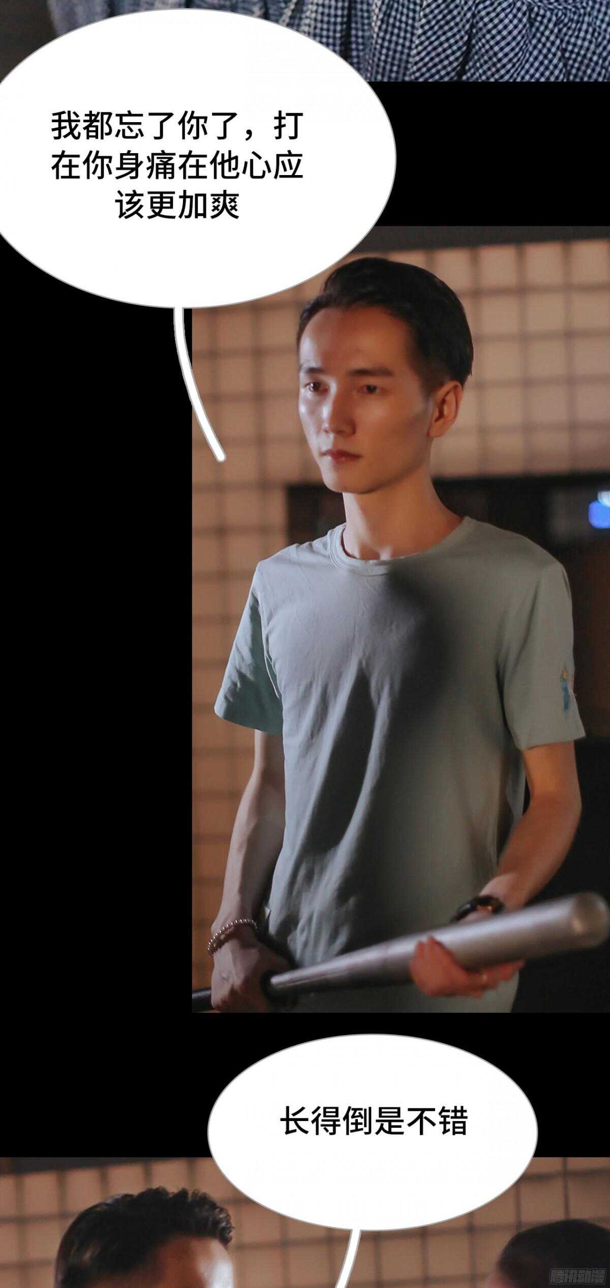《小妻吻上瘾》第37话 第9页
