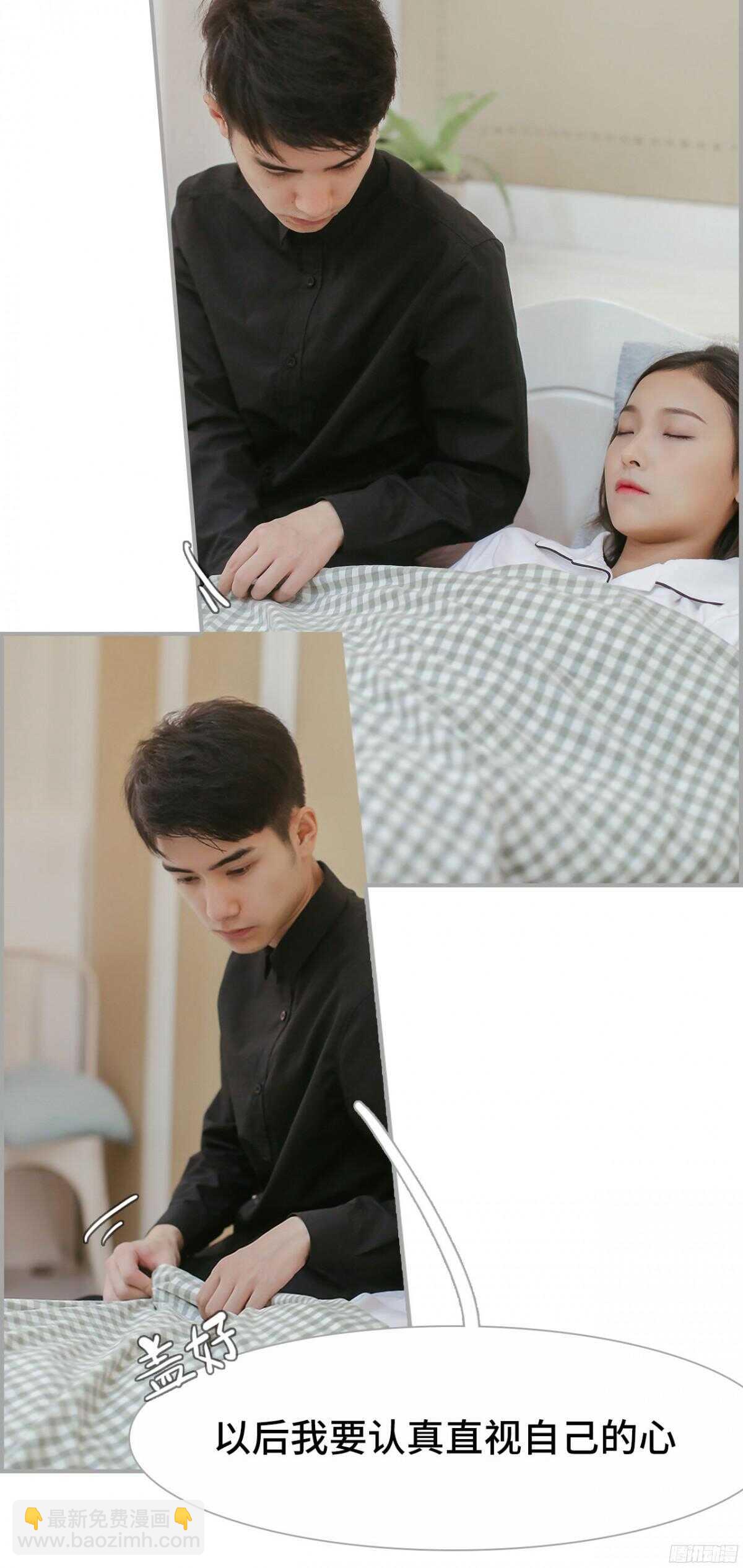 《小妻吻上瘾》第39话 第16页