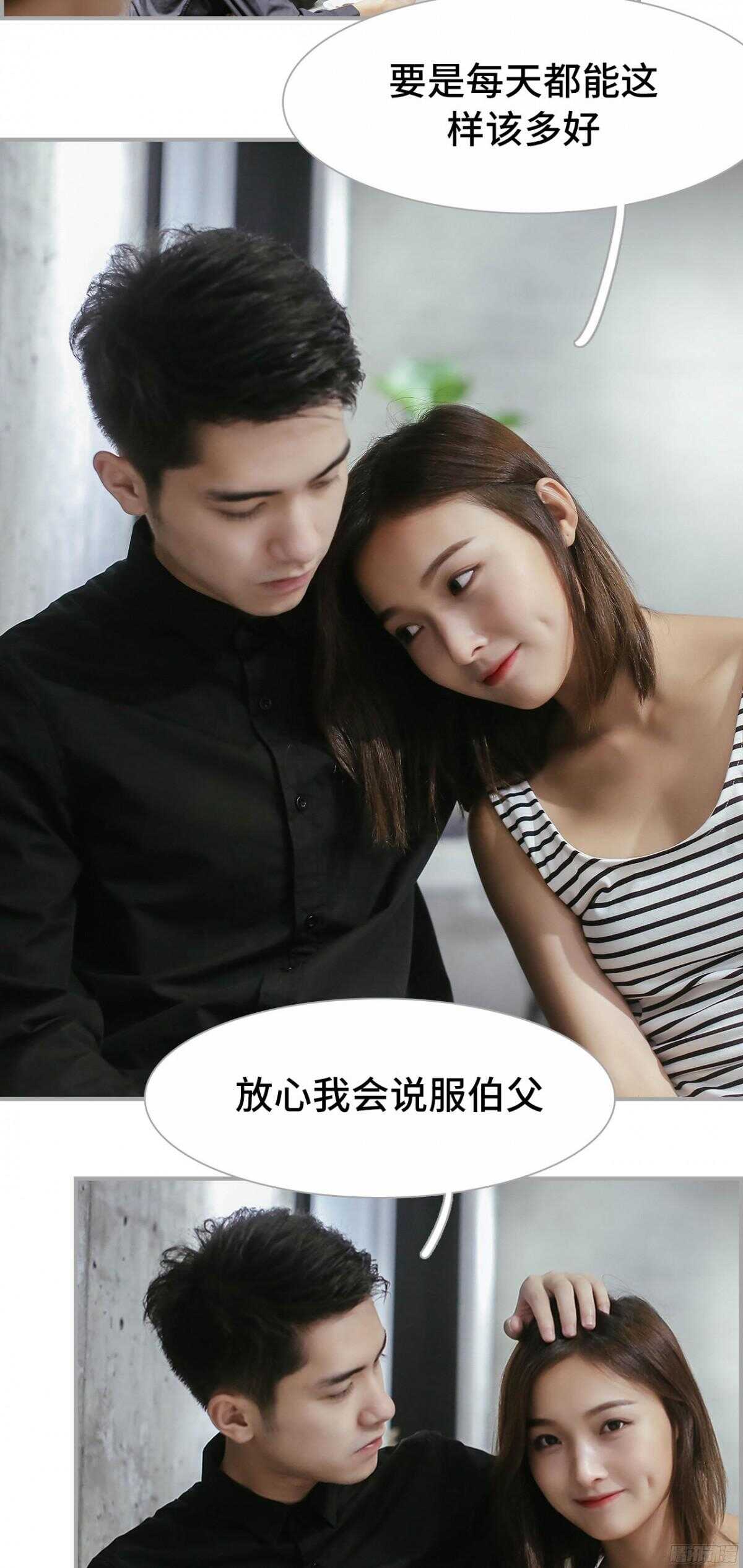 《小妻吻上瘾》第42话 第12页