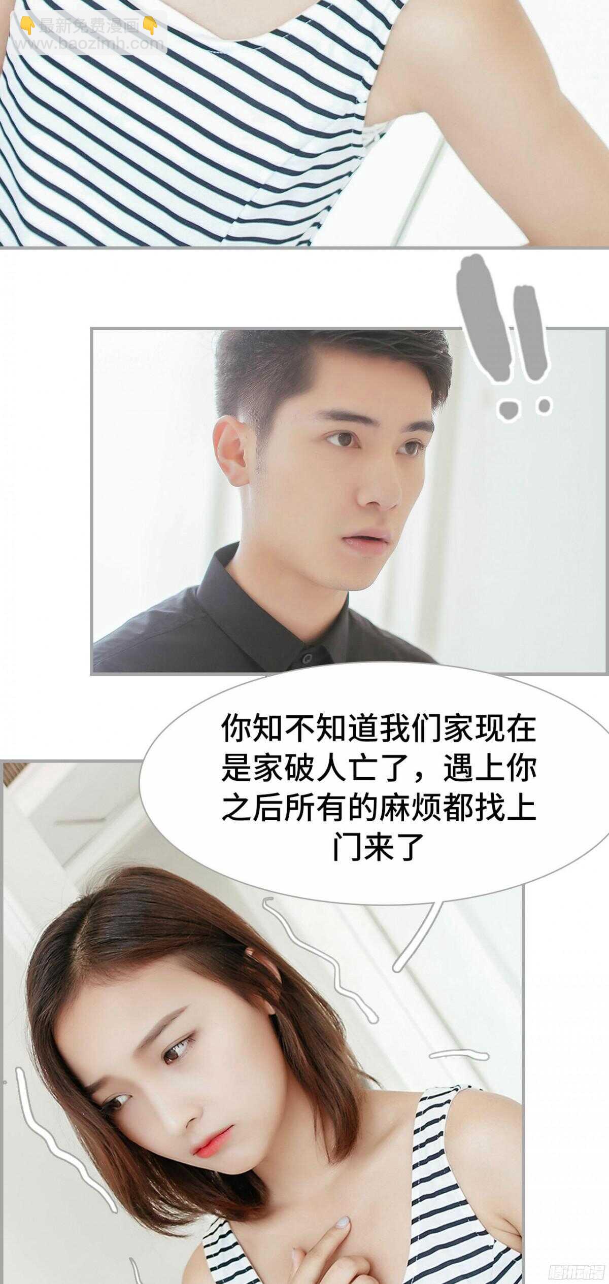 《小妻吻上瘾》第44话 第12页