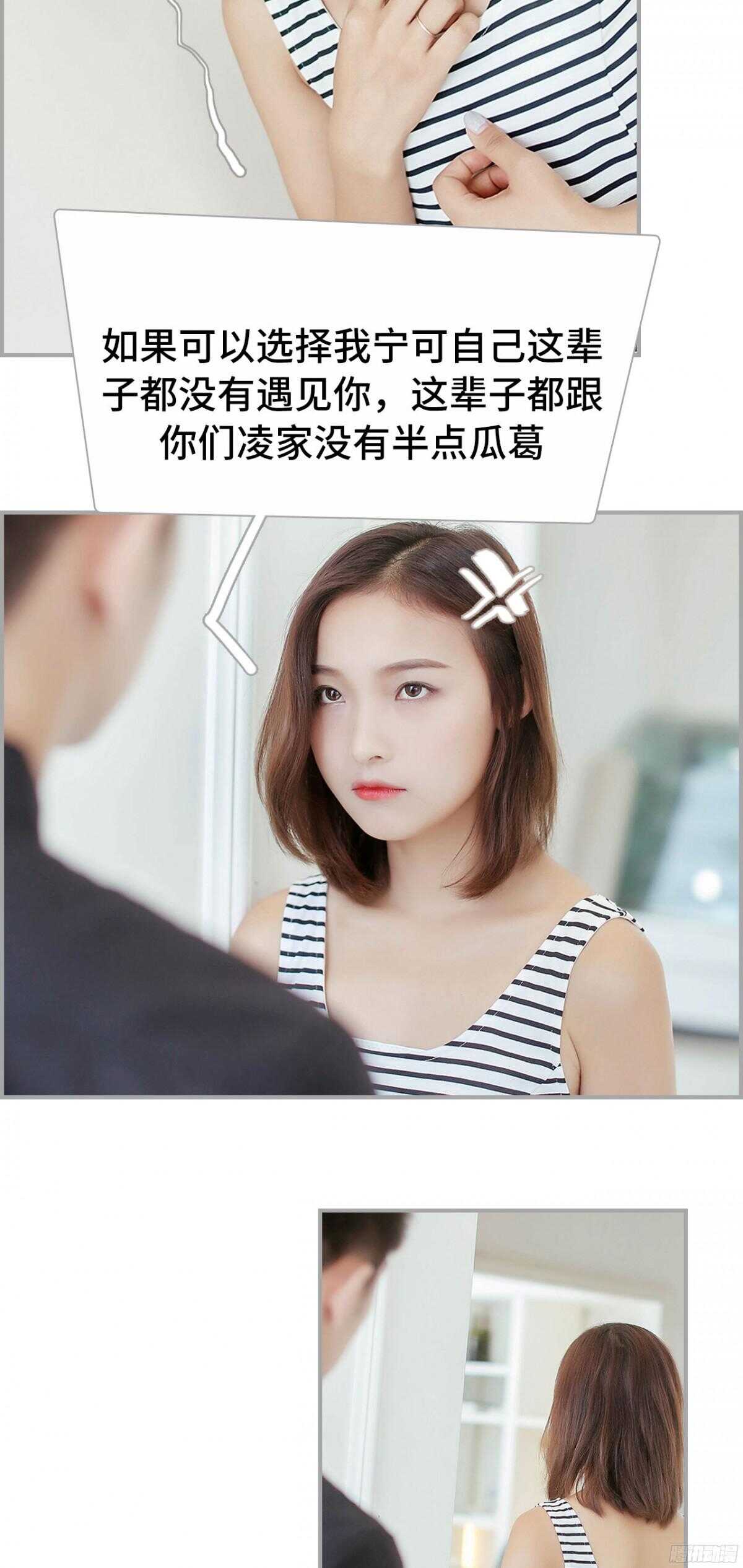 《小妻吻上瘾》第44话 第13页