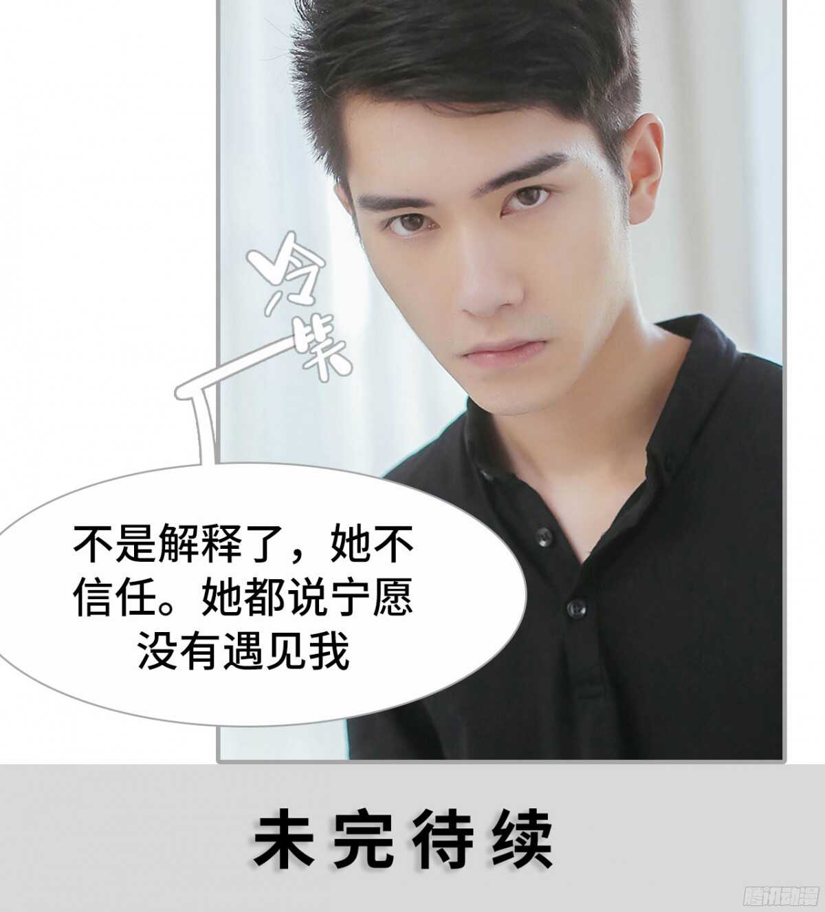 《小妻吻上瘾》第44话 第17页