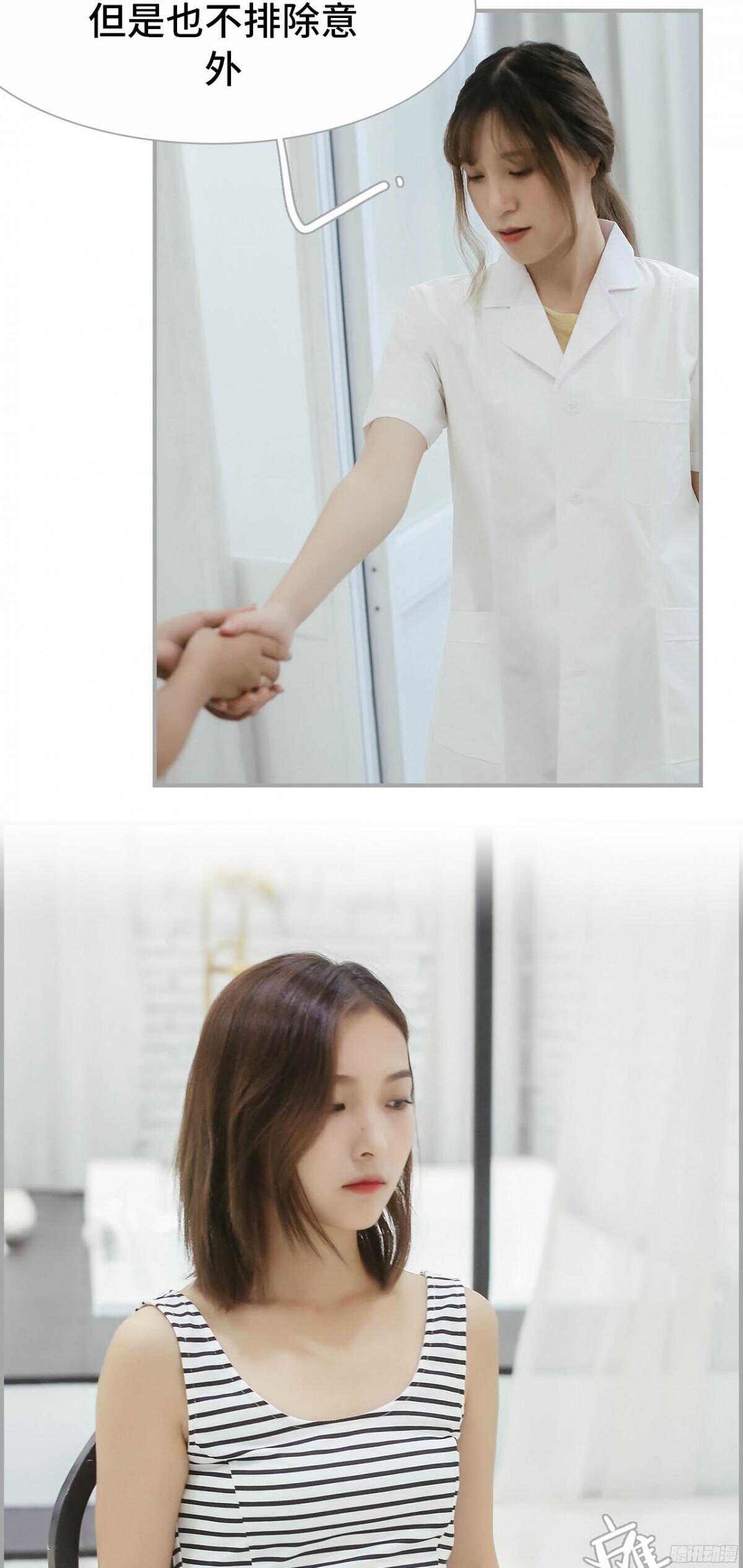 《小妻吻上瘾》第44话 第4页