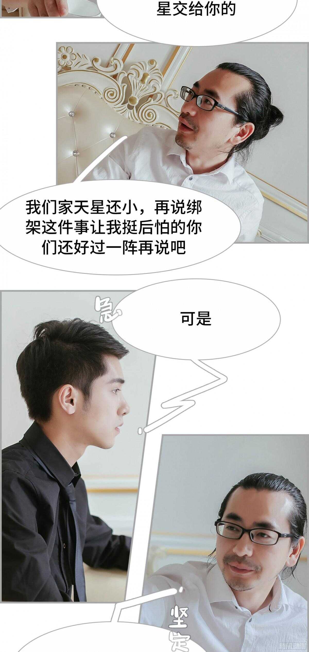 《小妻吻上瘾》第41话 第13页