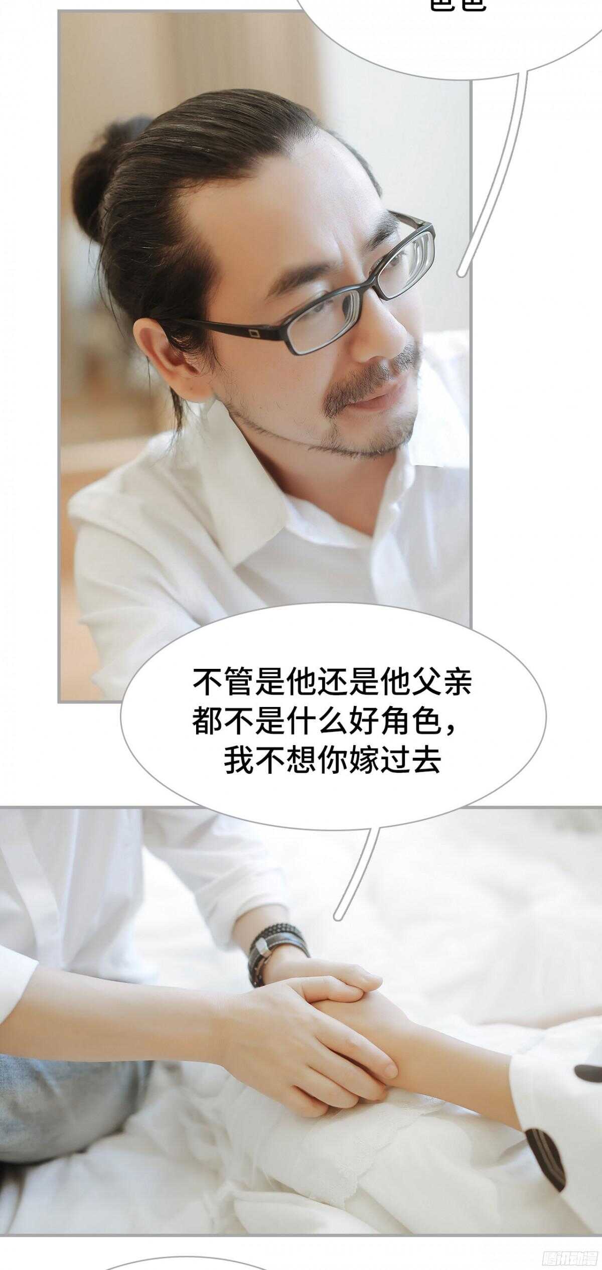 《小妻吻上瘾》第43话 第10页