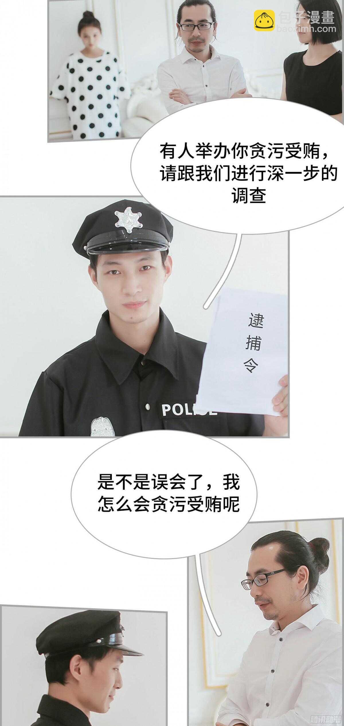 《小妻吻上瘾》第43话 第13页