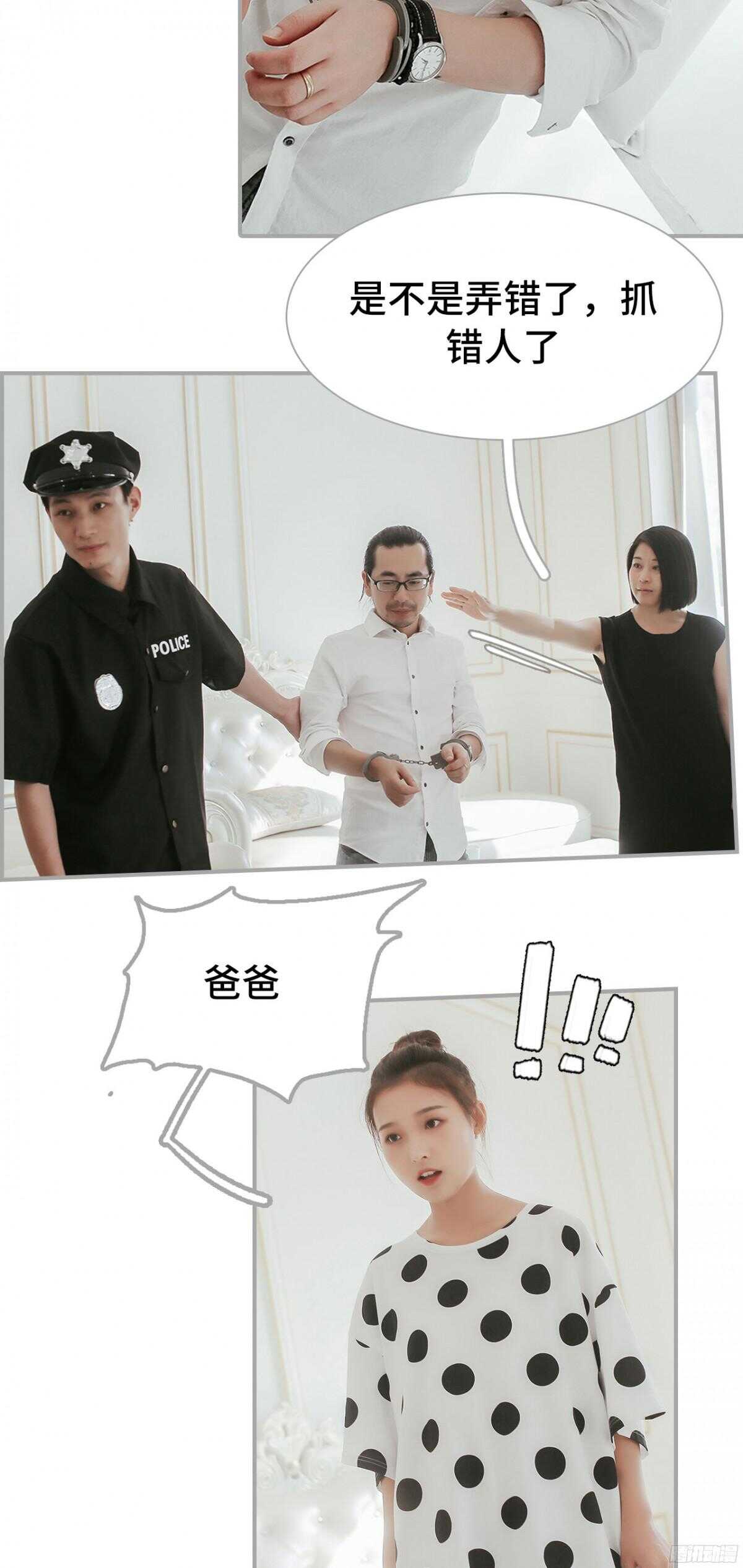 《小妻吻上瘾》第43话 第15页