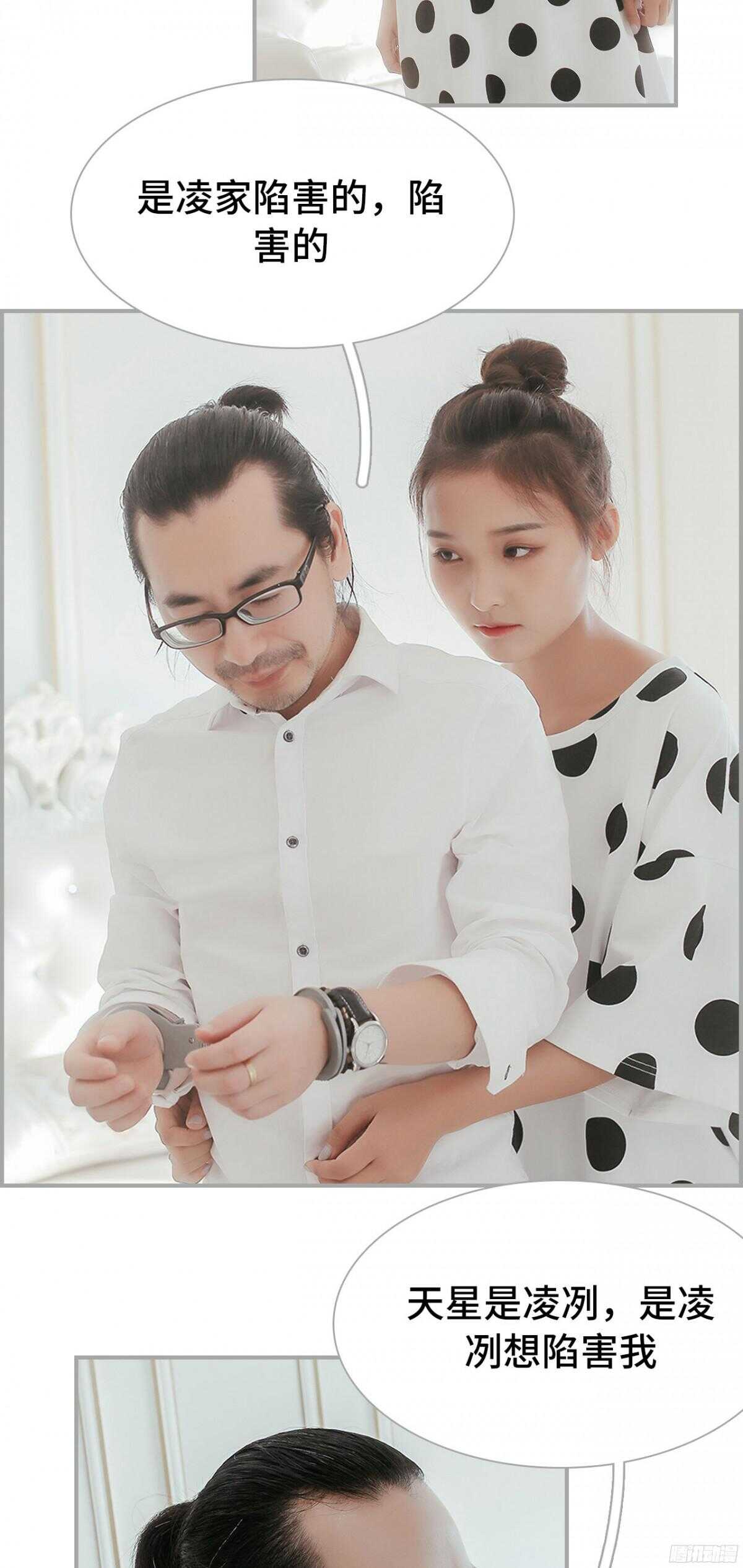 《小妻吻上瘾》第43话 第16页
