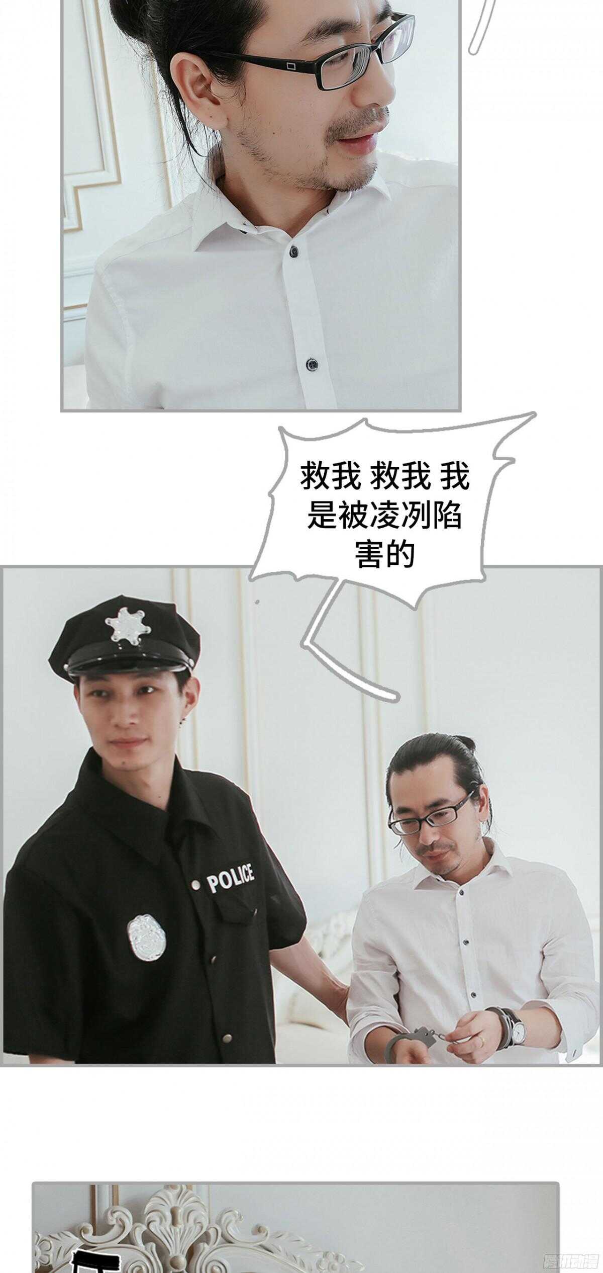 《小妻吻上瘾》第43话 第17页