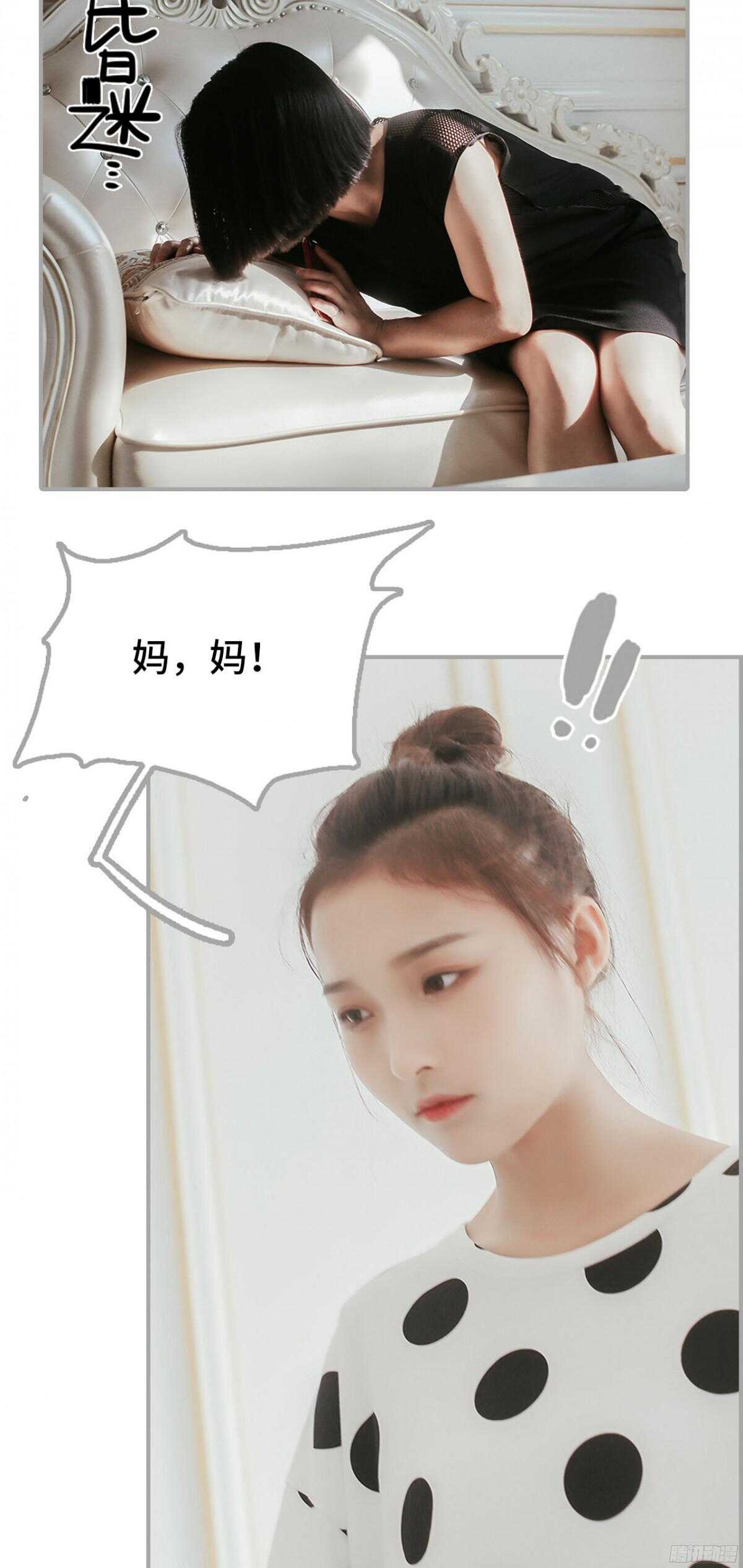 《小妻吻上瘾》第43话 第18页