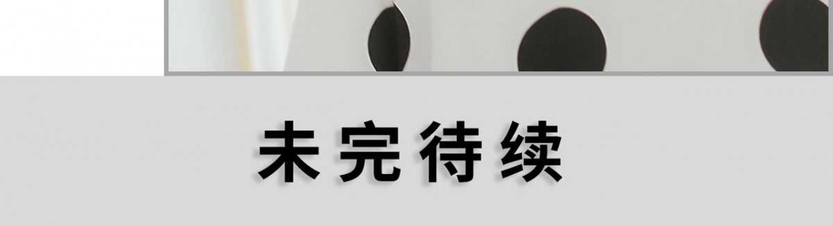 《小妻吻上瘾》第43话 第19页