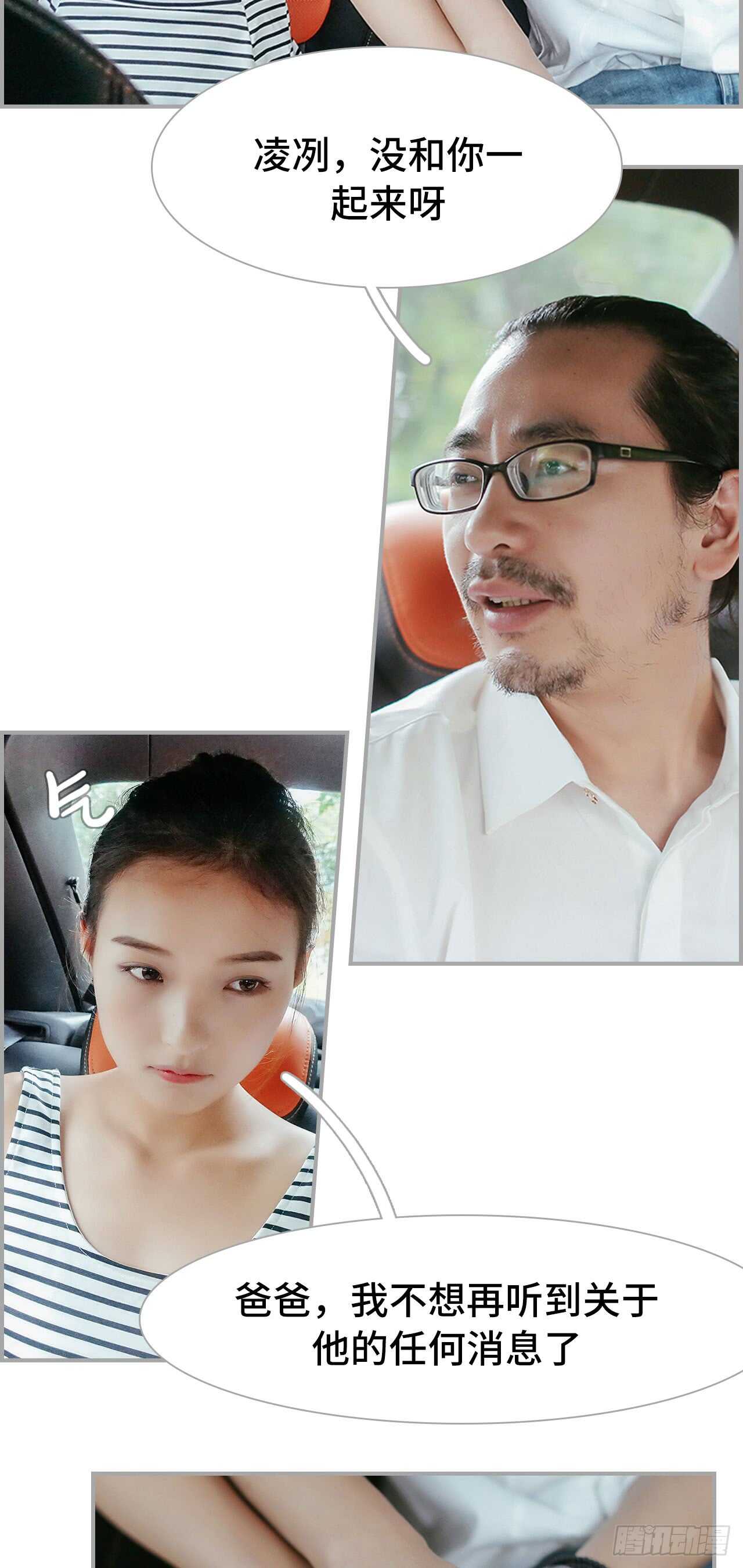 《小妻吻上瘾》第46话 第5页