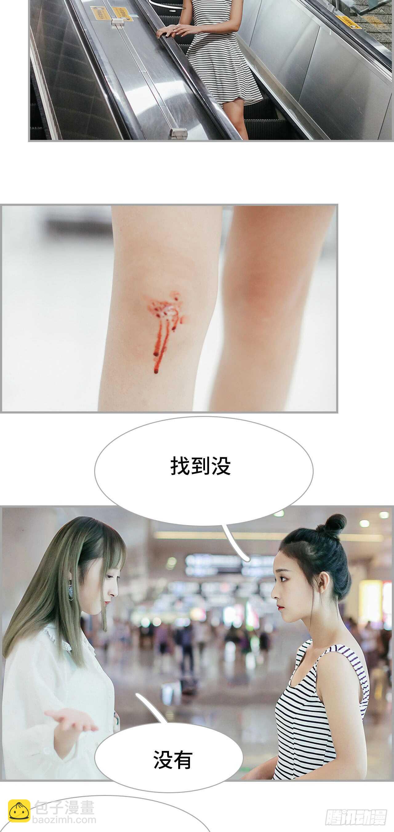 《小妻吻上瘾》第47话 第10页