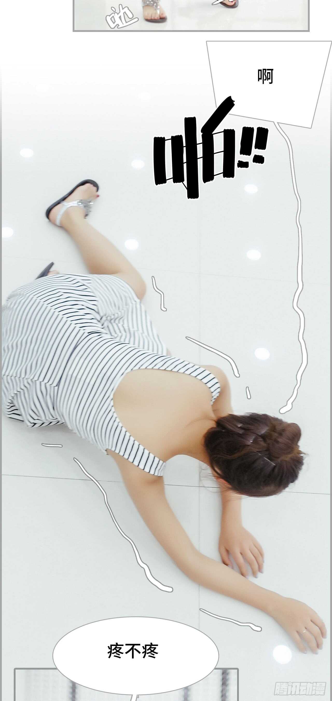 《小妻吻上瘾》第47话 第6页