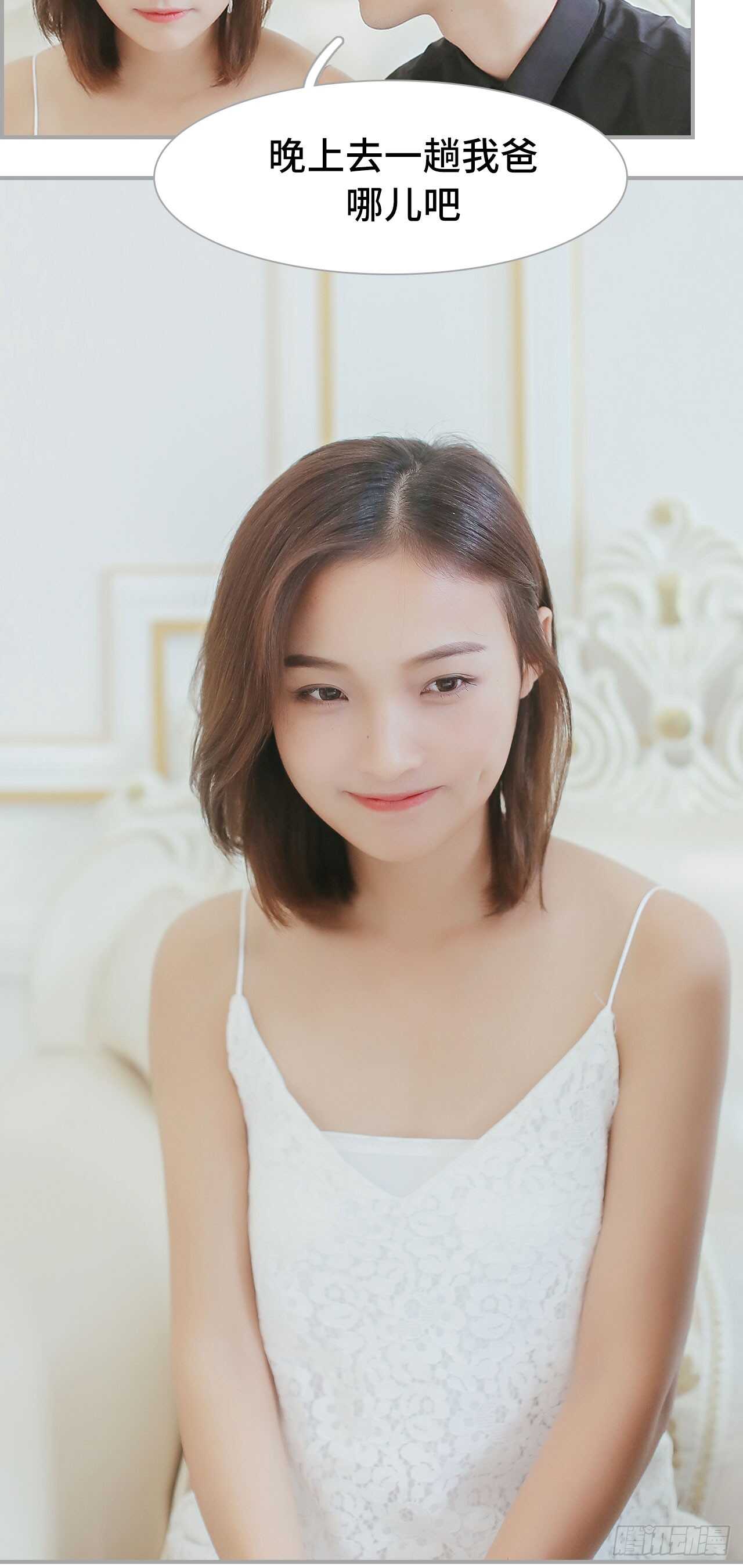 《小妻吻上瘾》第48话 第10页