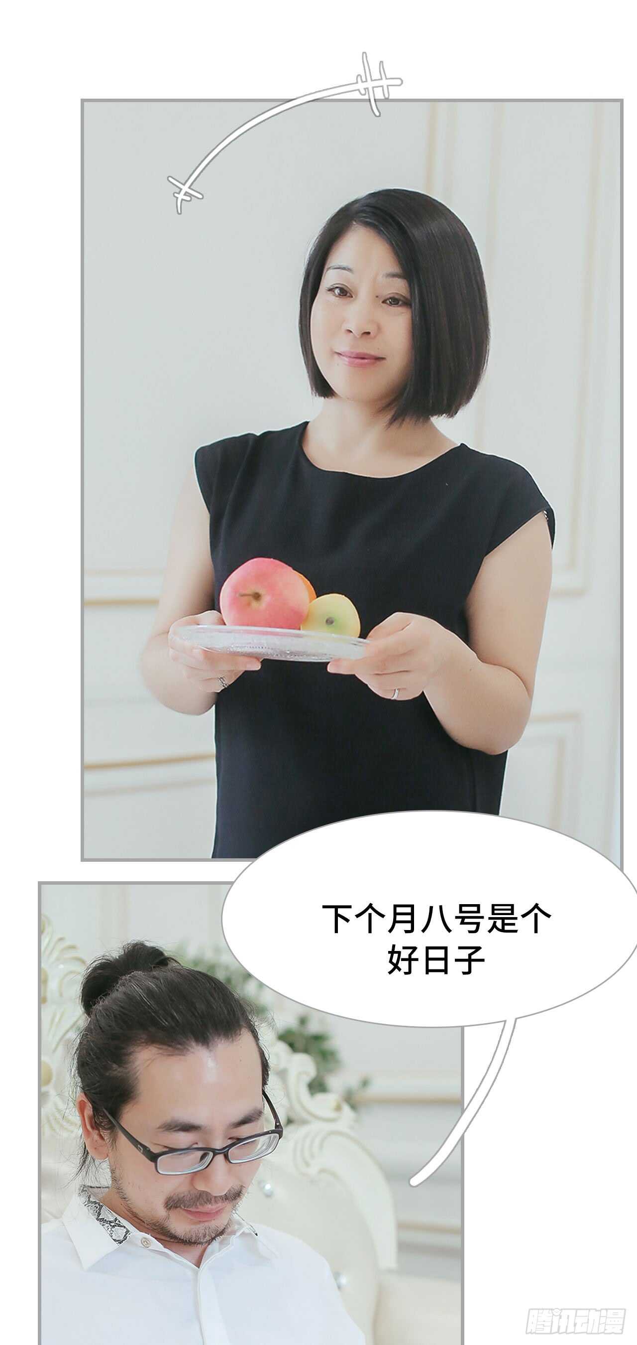 《小妻吻上瘾》第48话 第11页