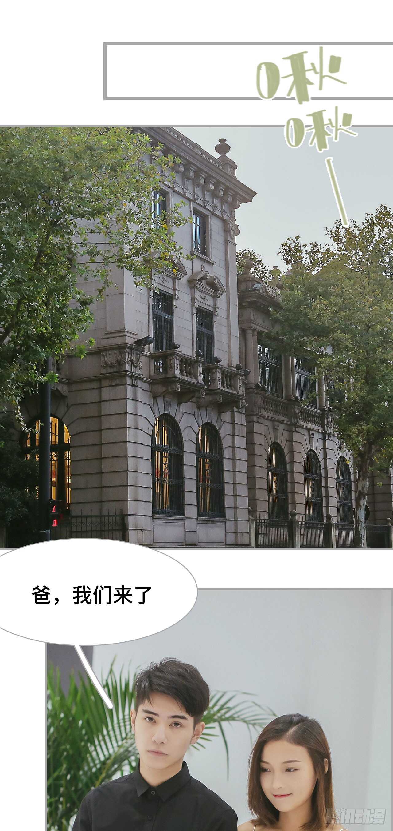 《小妻吻上瘾》第48话 第14页