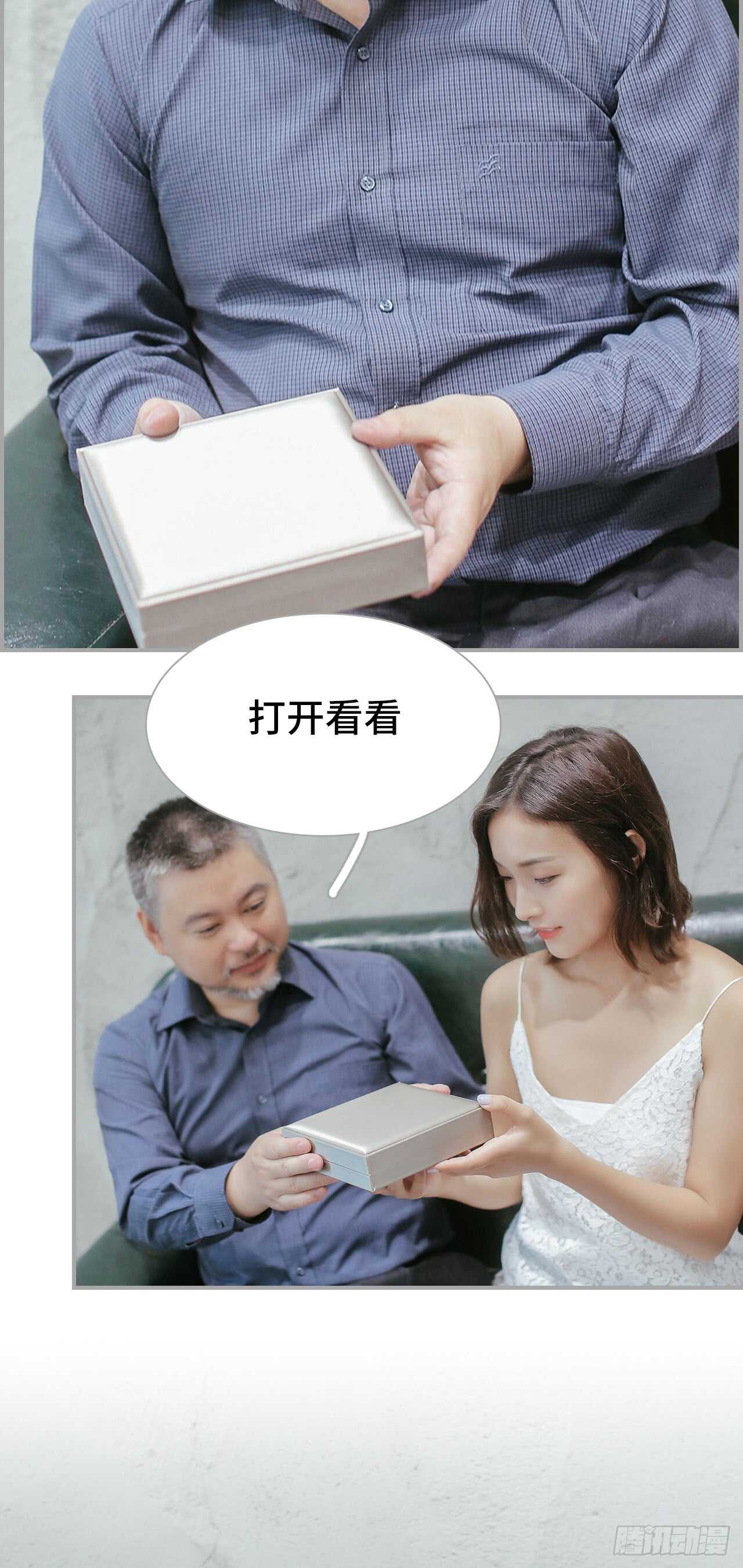 《小妻吻上瘾》第48话 第16页