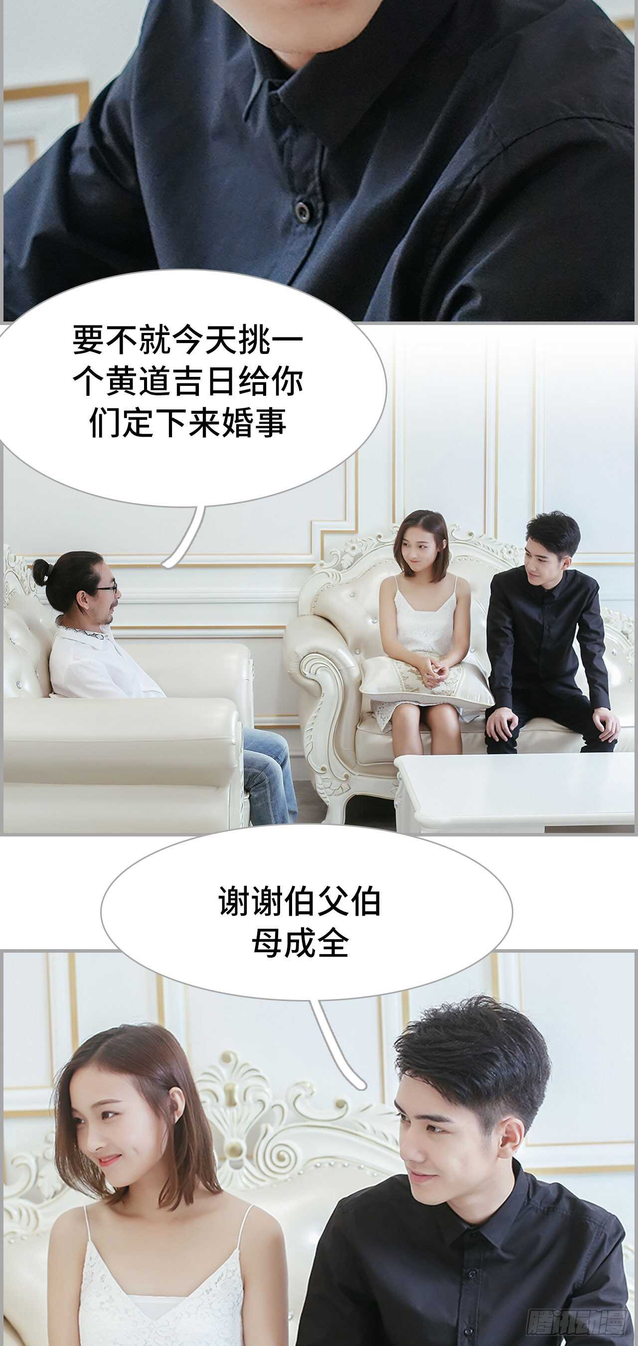 《小妻吻上瘾》第48话 第8页