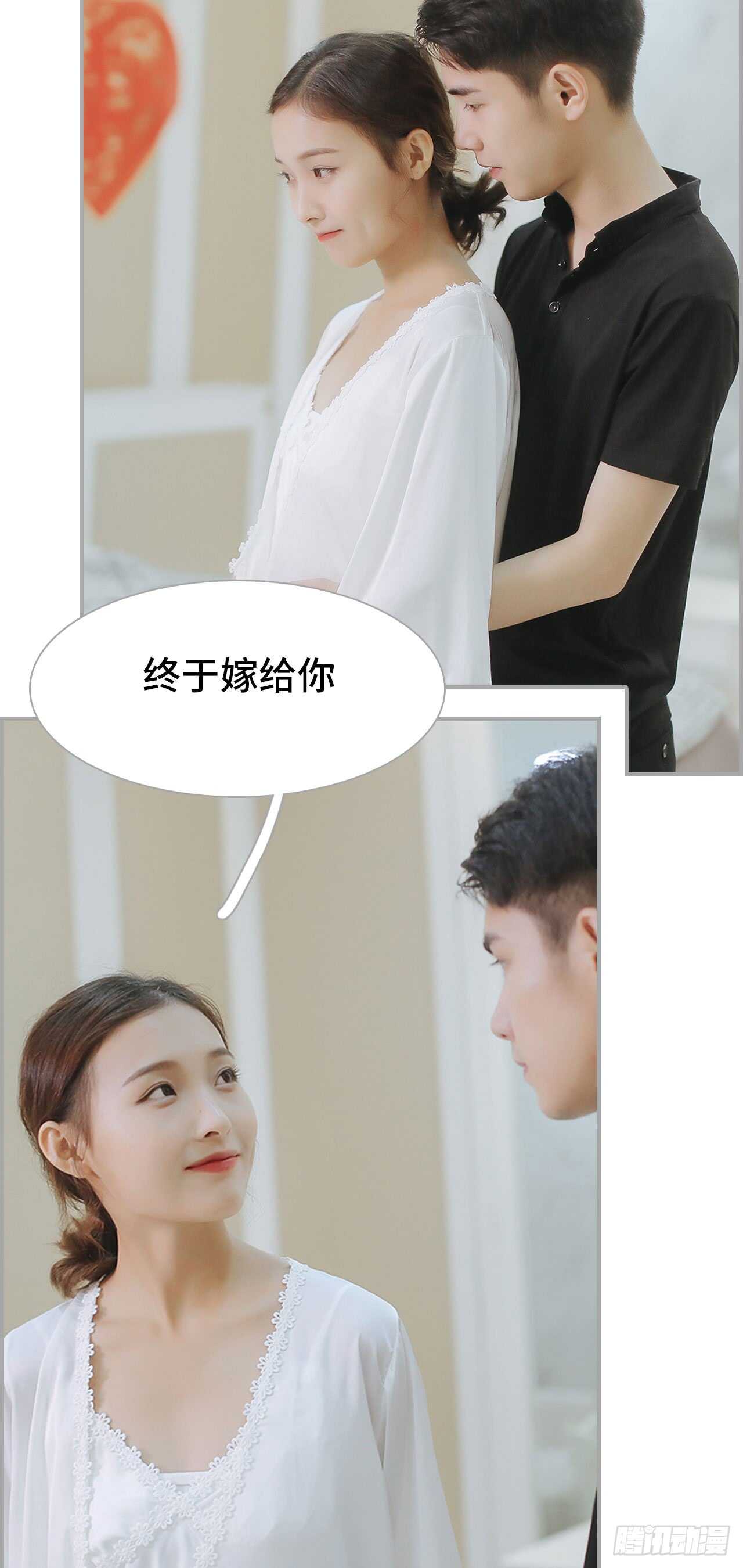 《小妻吻上瘾》第49话 第10页