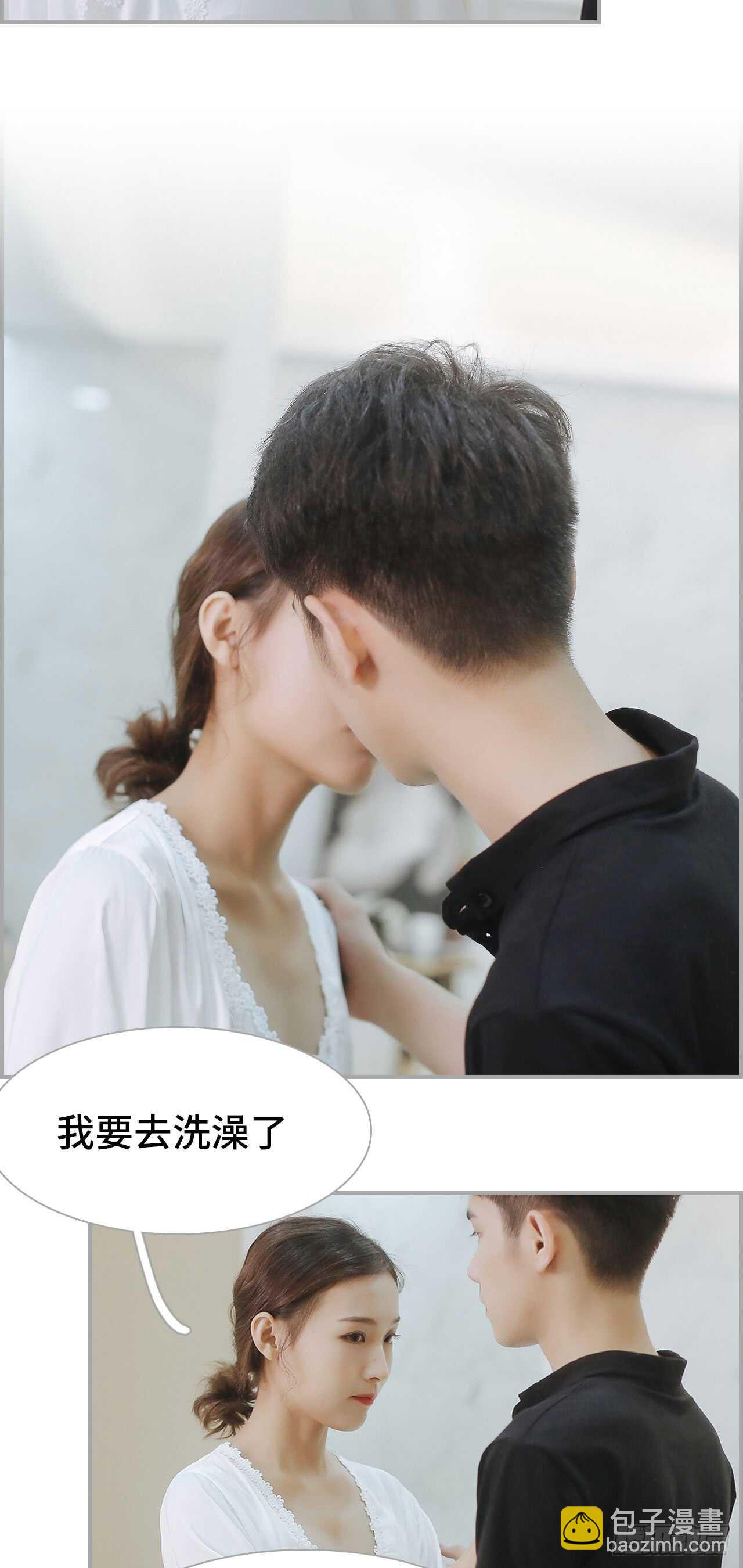 《小妻吻上瘾》第49话 第11页
