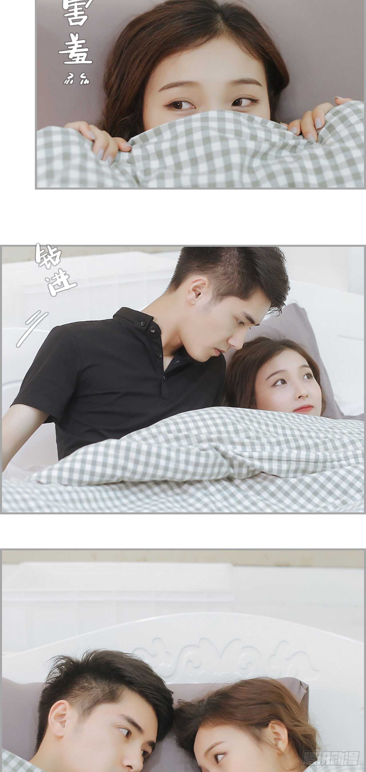 《小妻吻上瘾》第49话 第18页