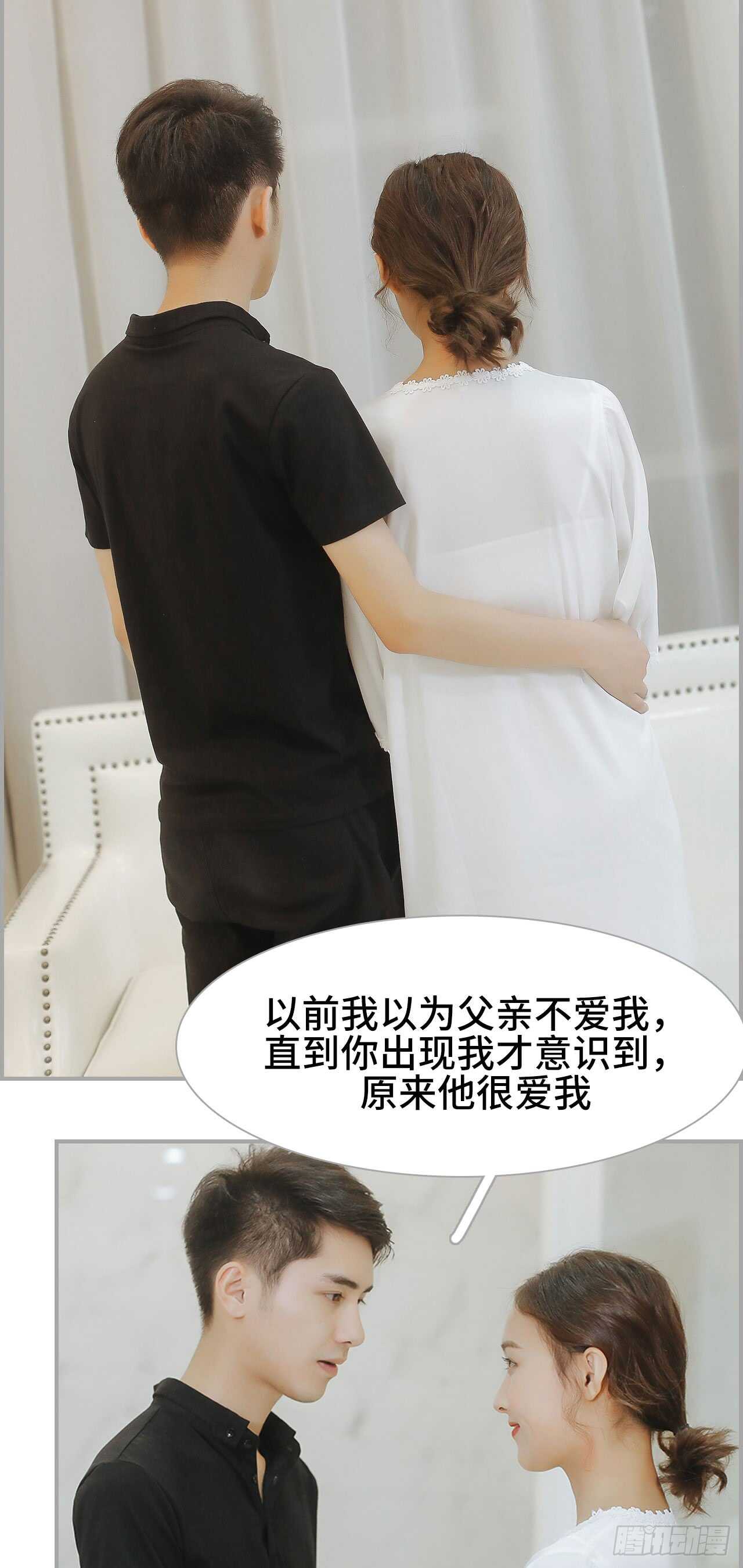 《小妻吻上瘾》第49话 第4页