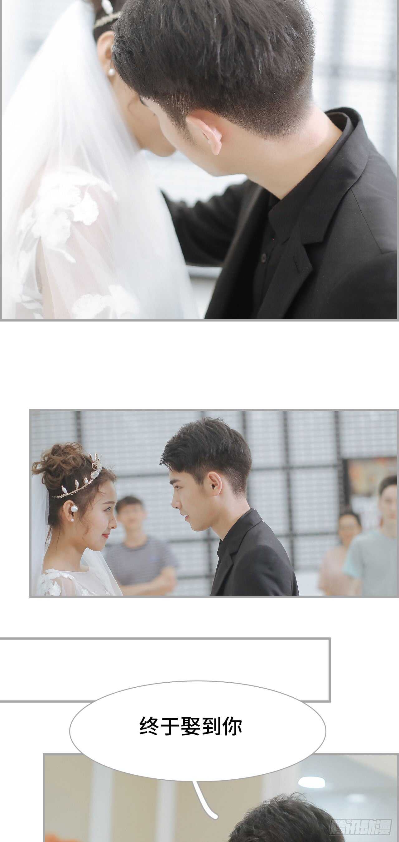 《小妻吻上瘾》第49话 第9页