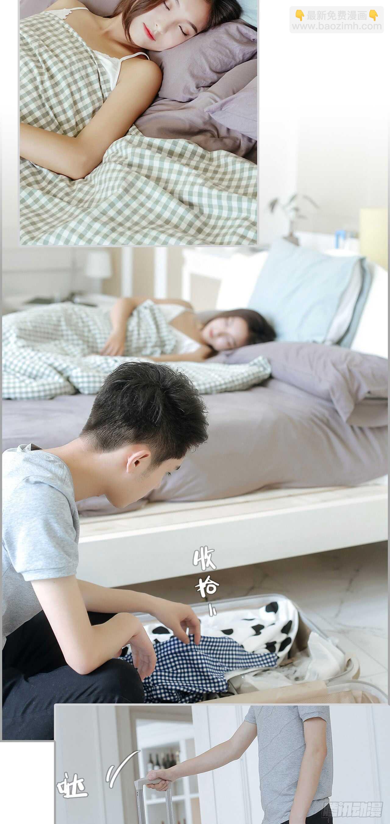 《小妻吻上瘾》第50话 第14页