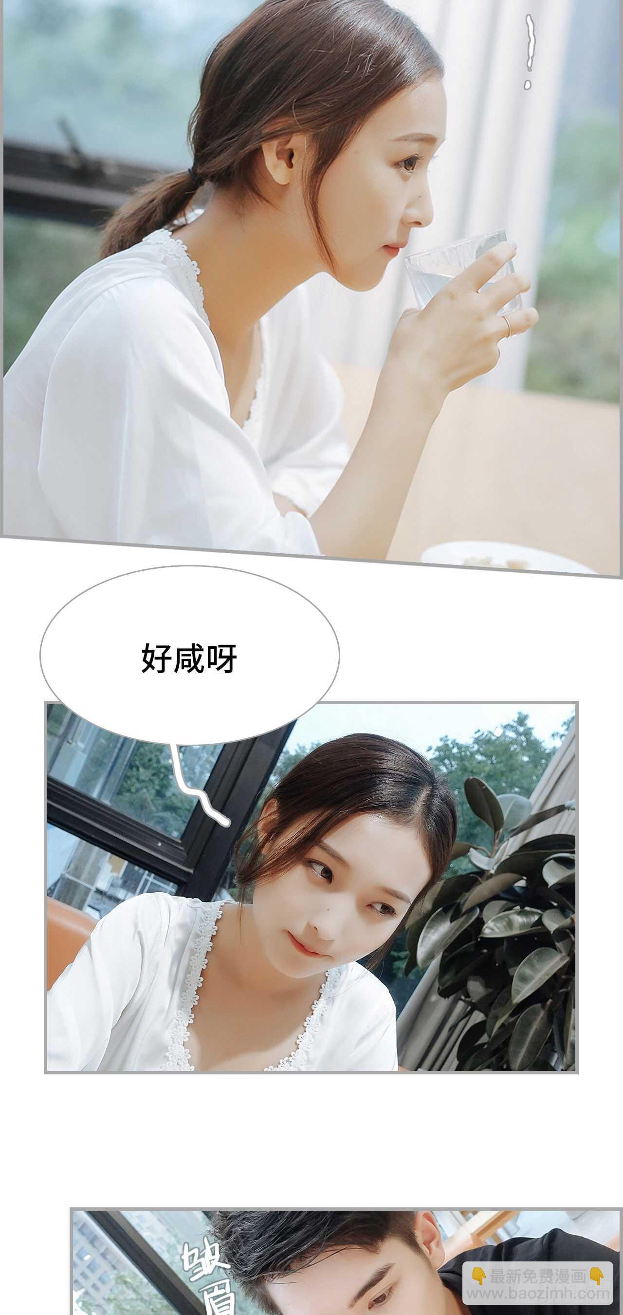 《小妻吻上瘾》第50话 第7页