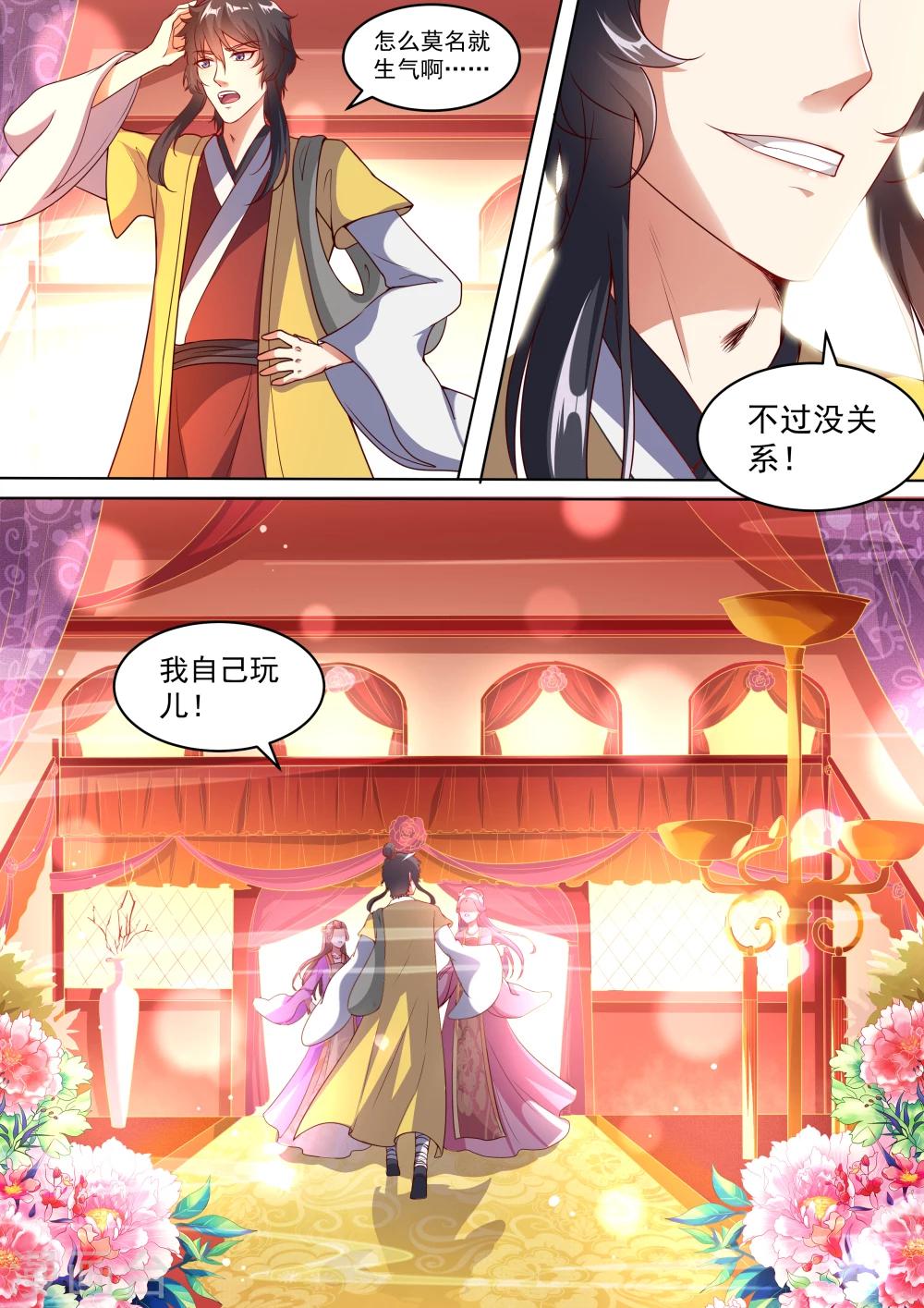 《我才不是那样的捉妖人》第2话 第9页