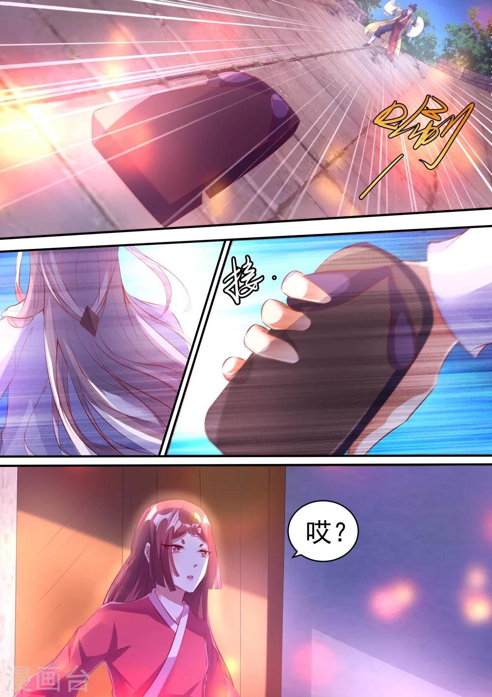 《我才不是那样的捉妖人》第4话 第17页