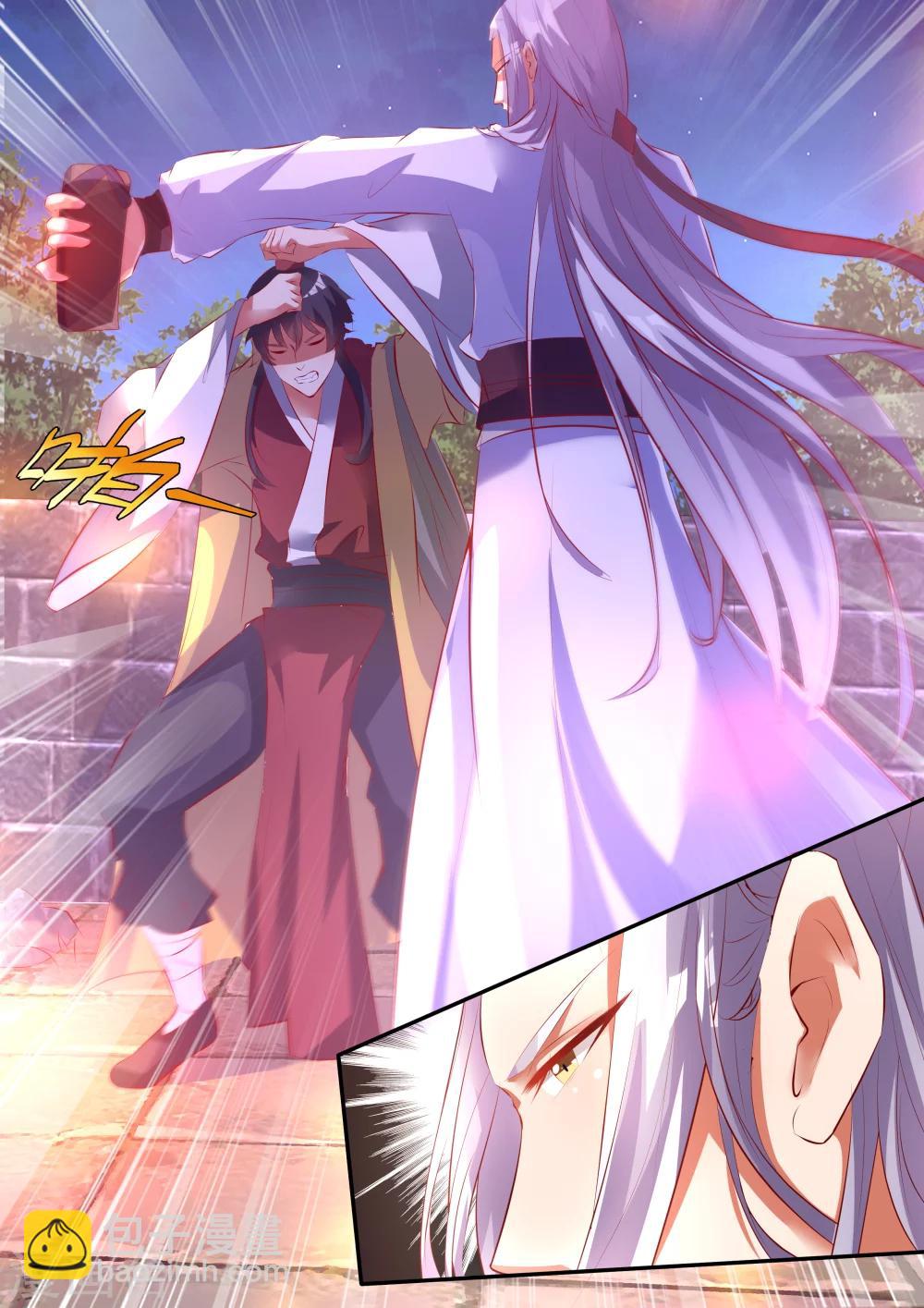 《我才不是那样的捉妖人》第4话 第18页
