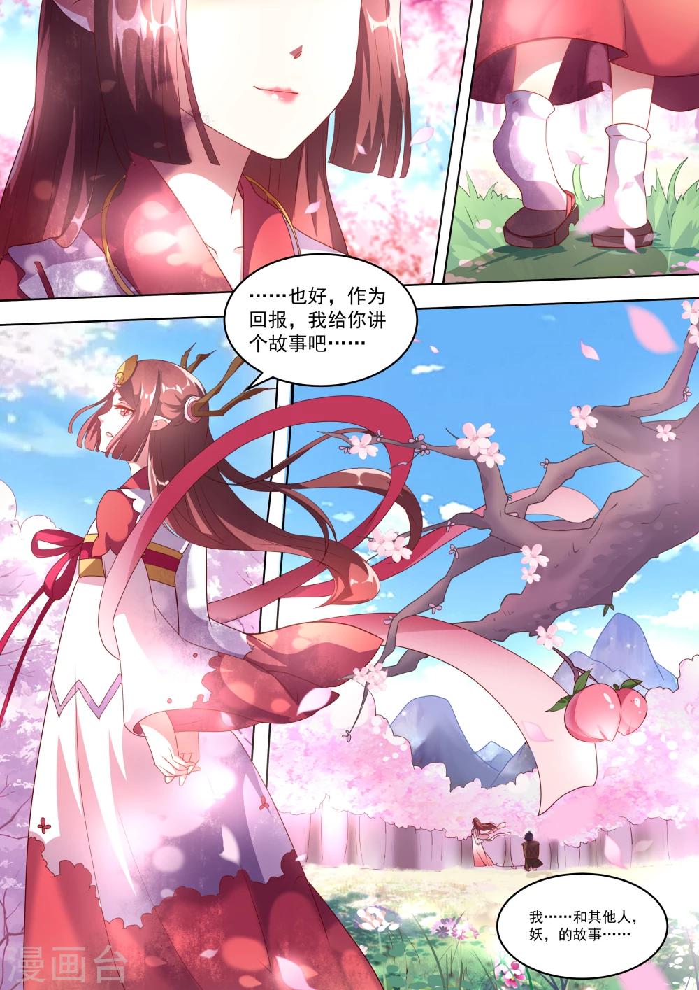 《我才不是那样的捉妖人》第1话 第13页