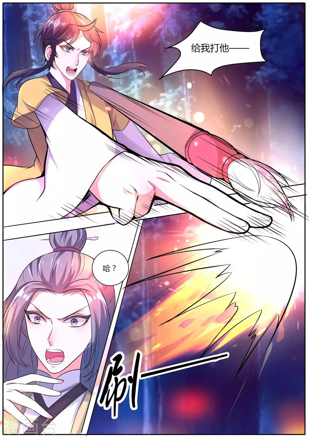 《我才不是那样的捉妖人》第35话 第9页