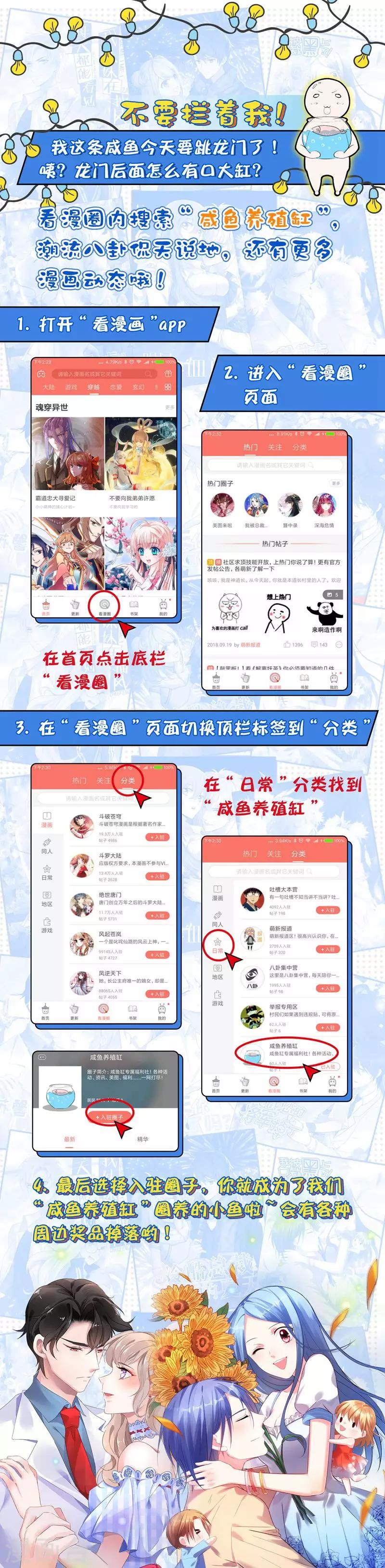 《我才不是那样的捉妖人》第37话 第16页