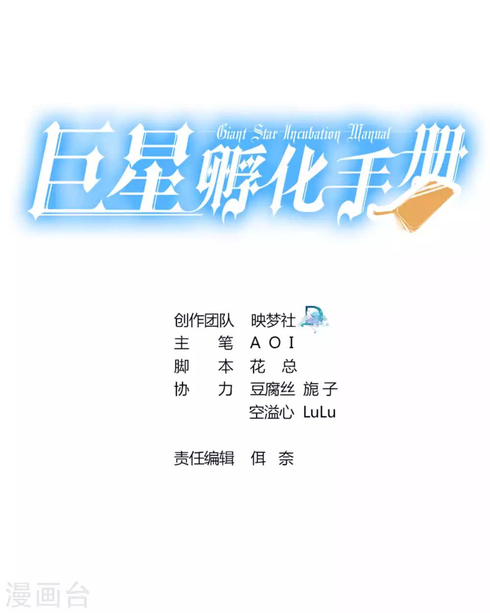 《我才不是那样的捉妖人》第45话 第1页