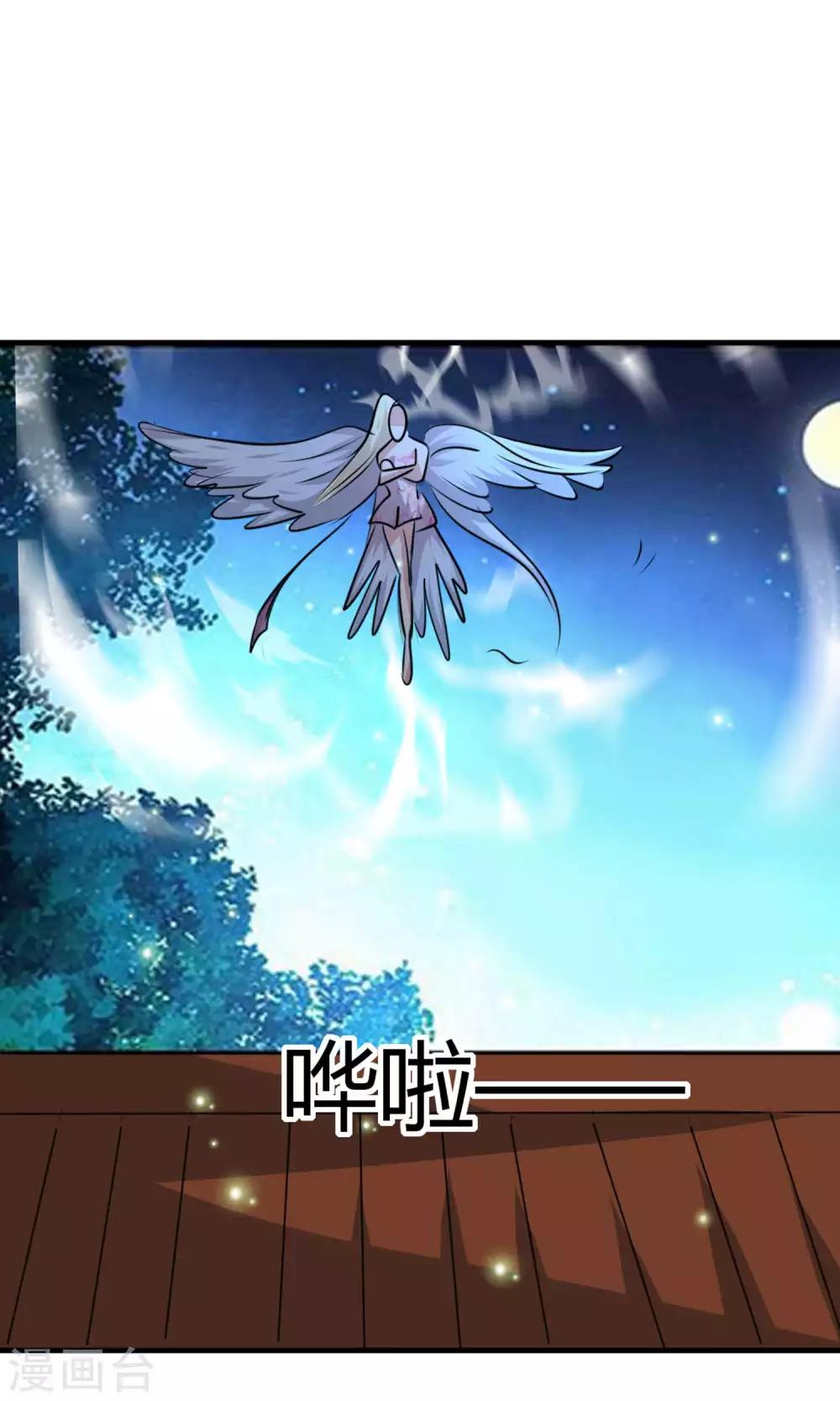 《我才不是那样的捉妖人》第47话 第12页