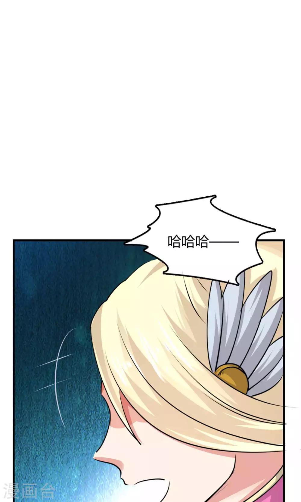 《我才不是那样的捉妖人》第47话 第13页