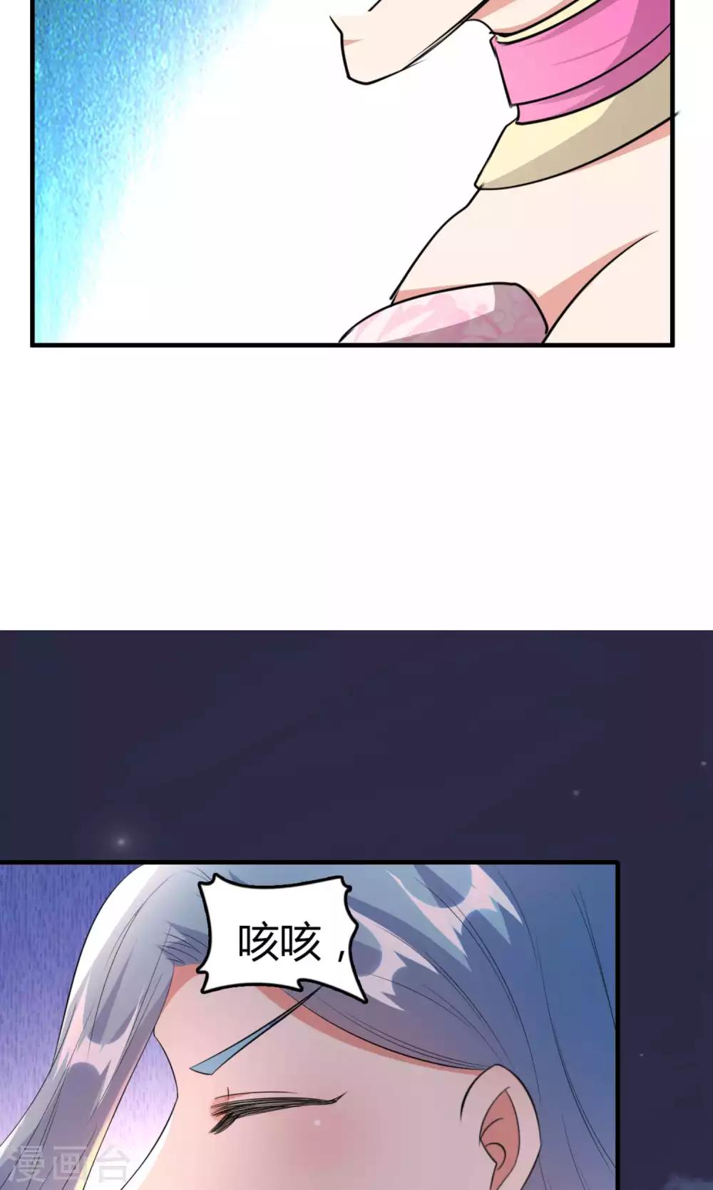 《我才不是那样的捉妖人》第47话 第14页